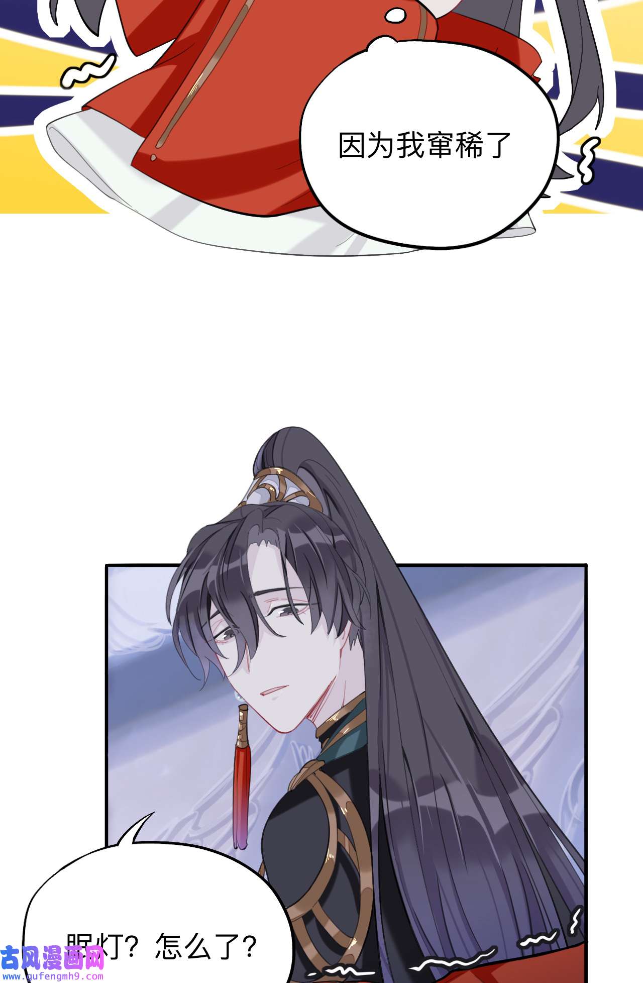师兄别想逃19 诡秘