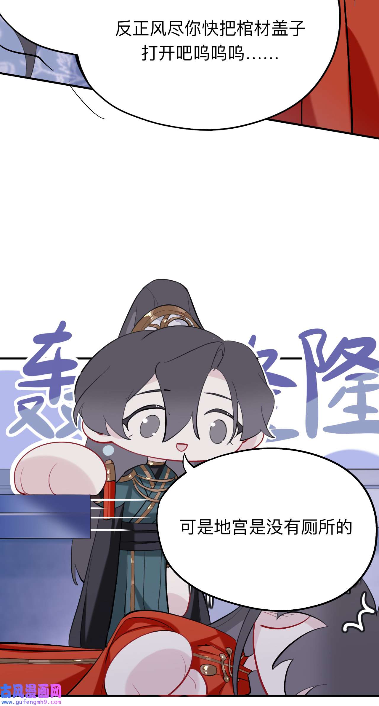 师兄别想逃19 诡秘