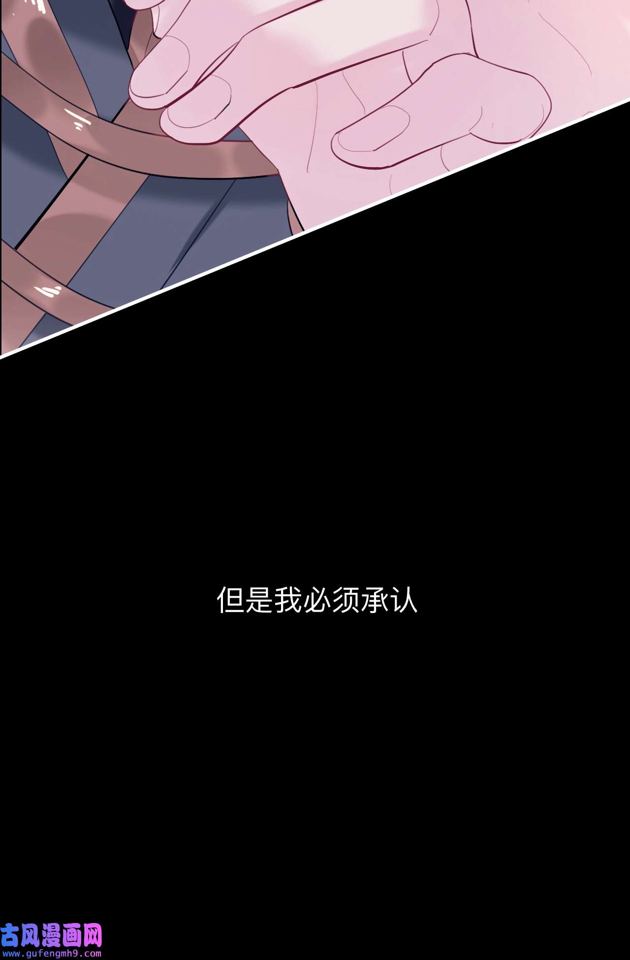 师兄别想逃19 诡秘