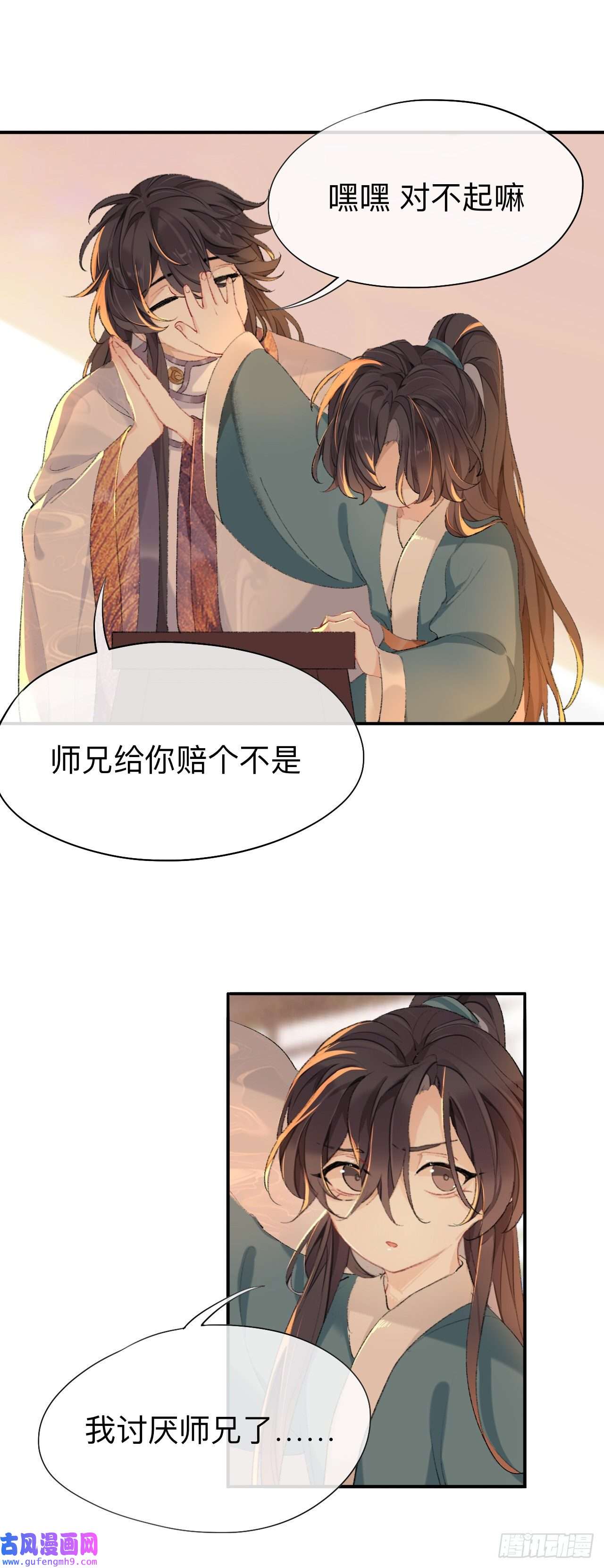 师兄别想逃你想要什么都可以