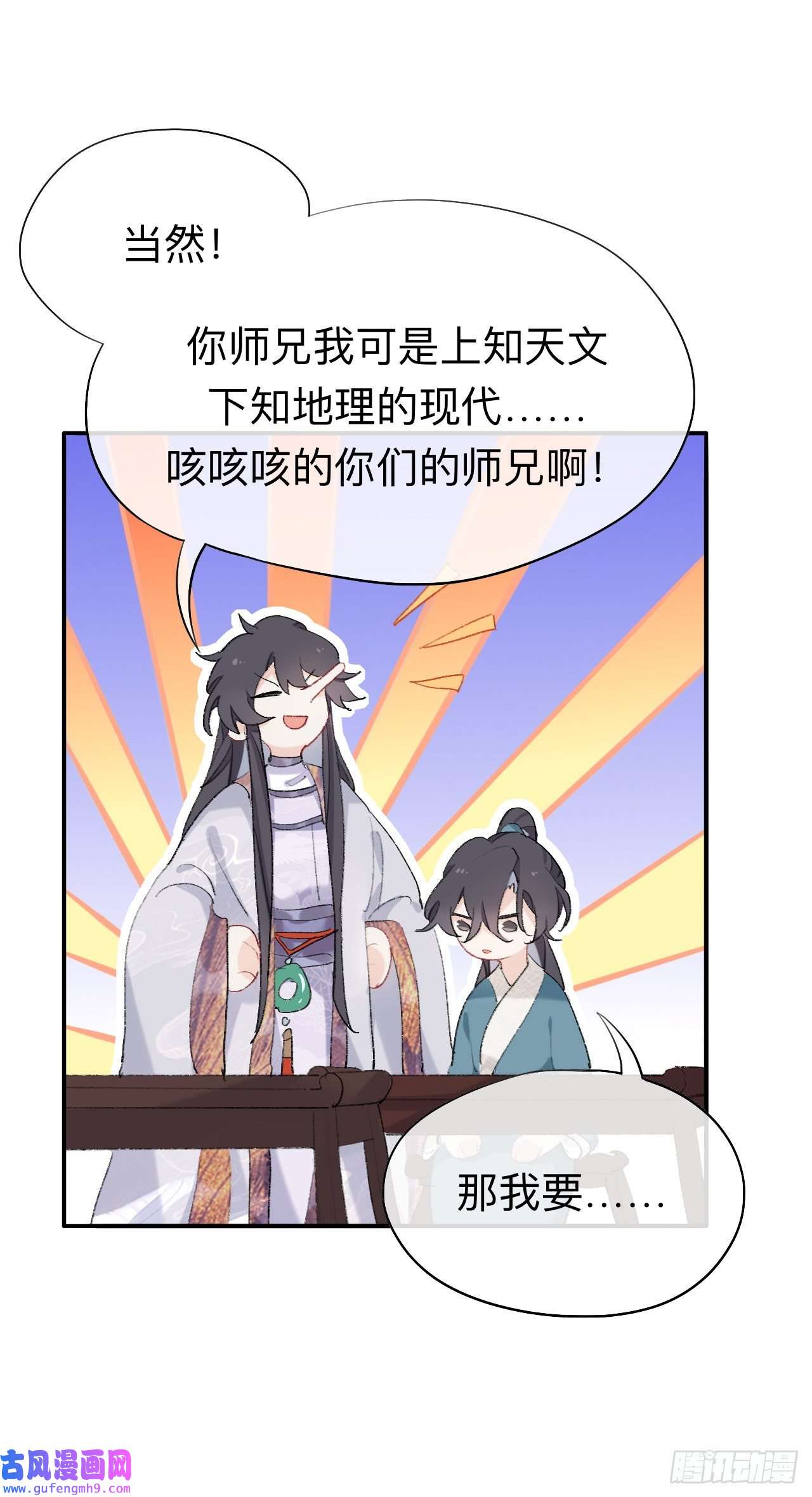 师兄别想逃你想要什么都可以