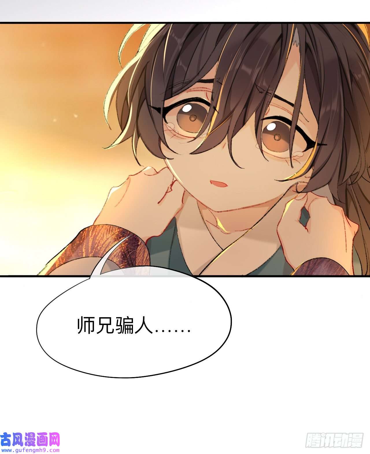 师兄别想逃你想要什么都可以