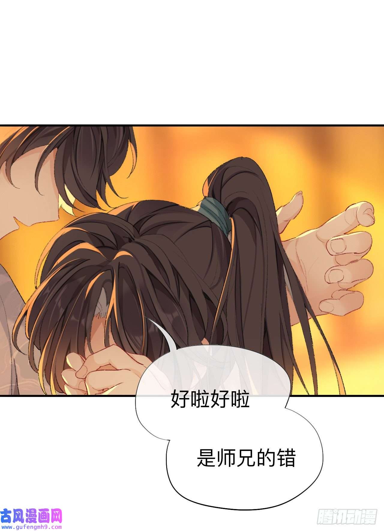 师兄别想逃你想要什么都可以