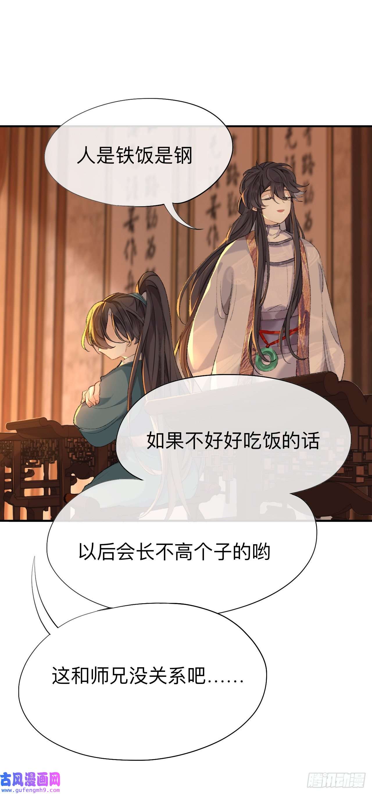 师兄别想逃你想要什么都可以