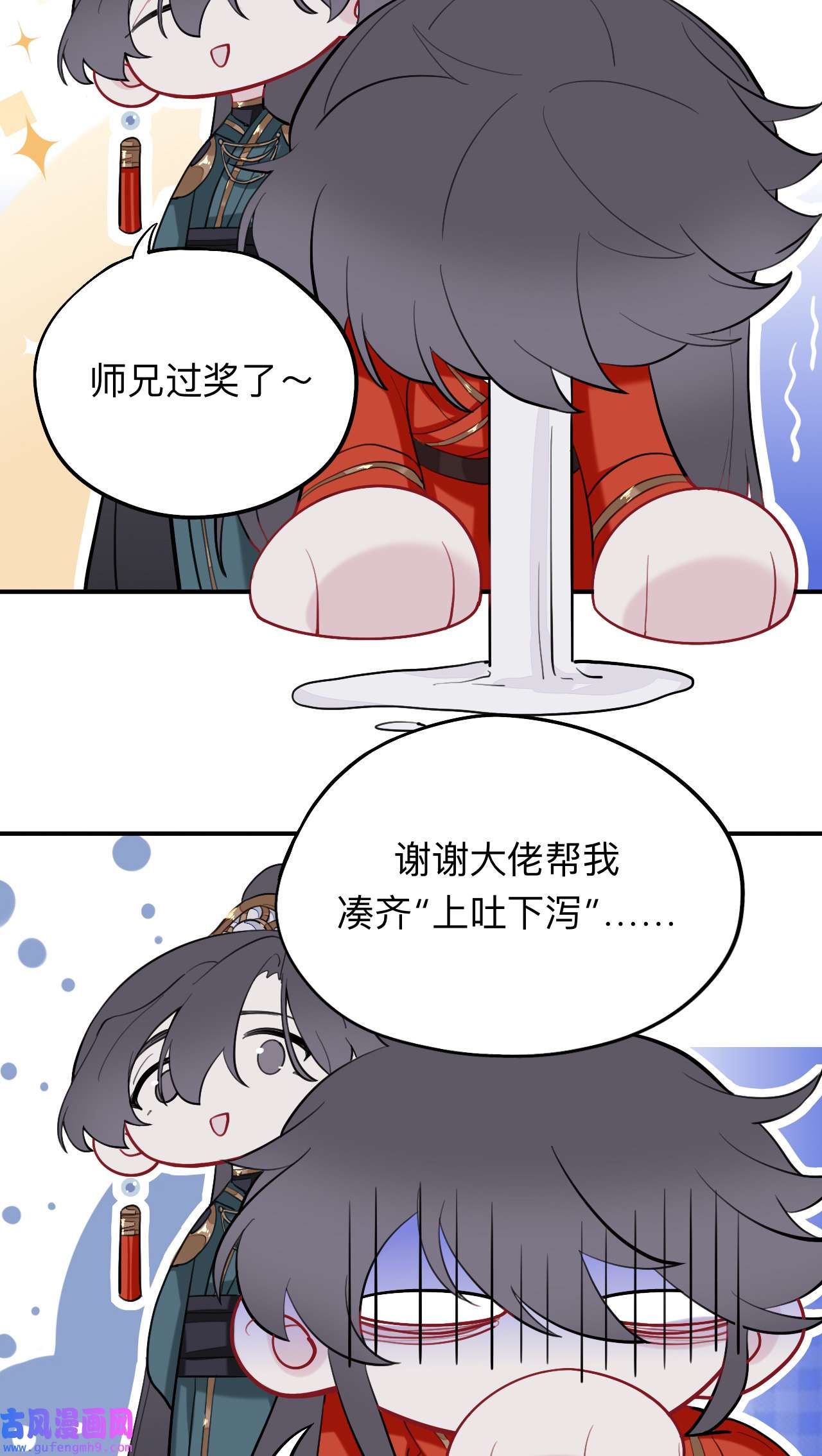 师兄别想逃20 蹲坑也要向上看