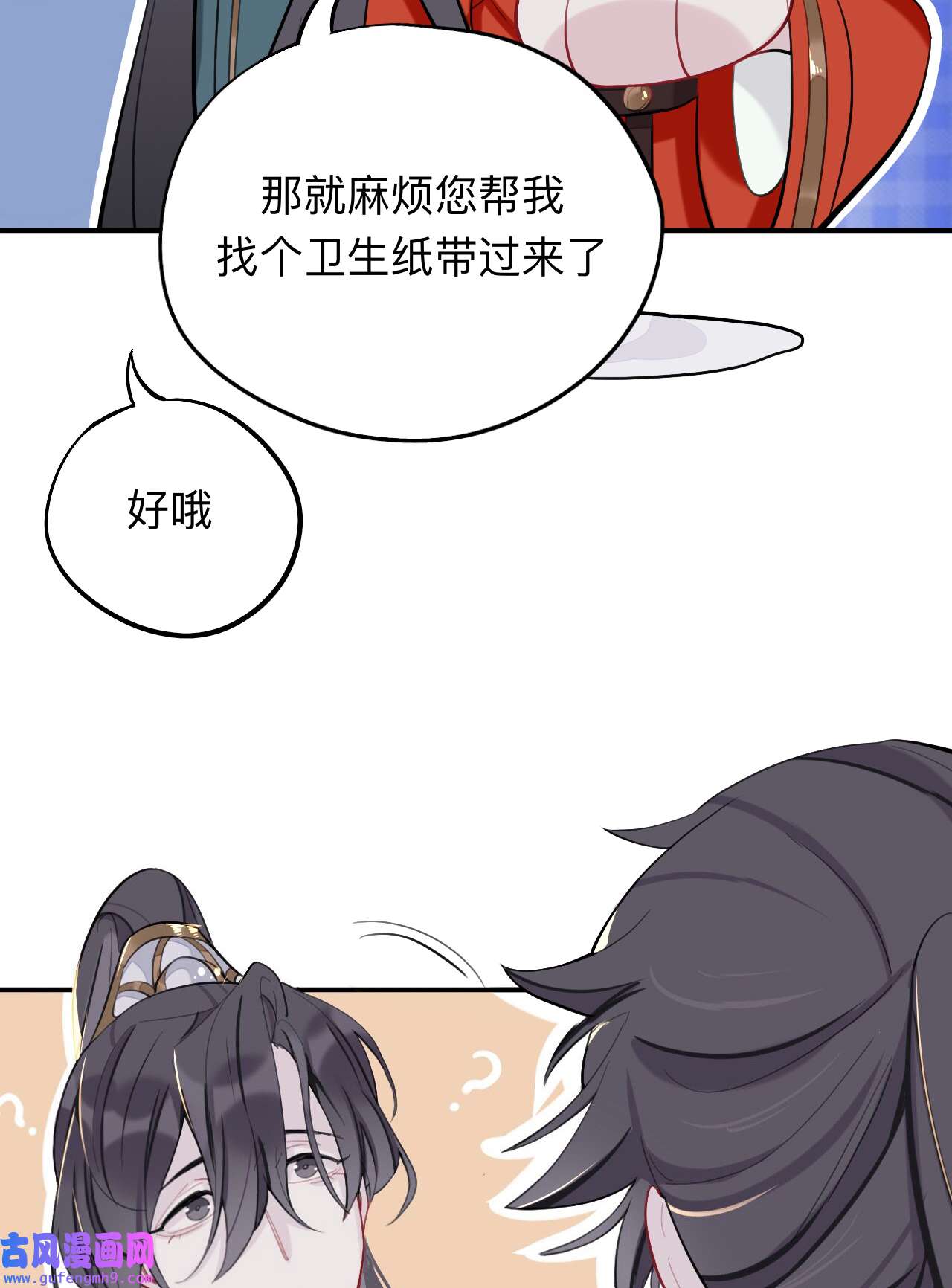 师兄别想逃20 蹲坑也要向上看