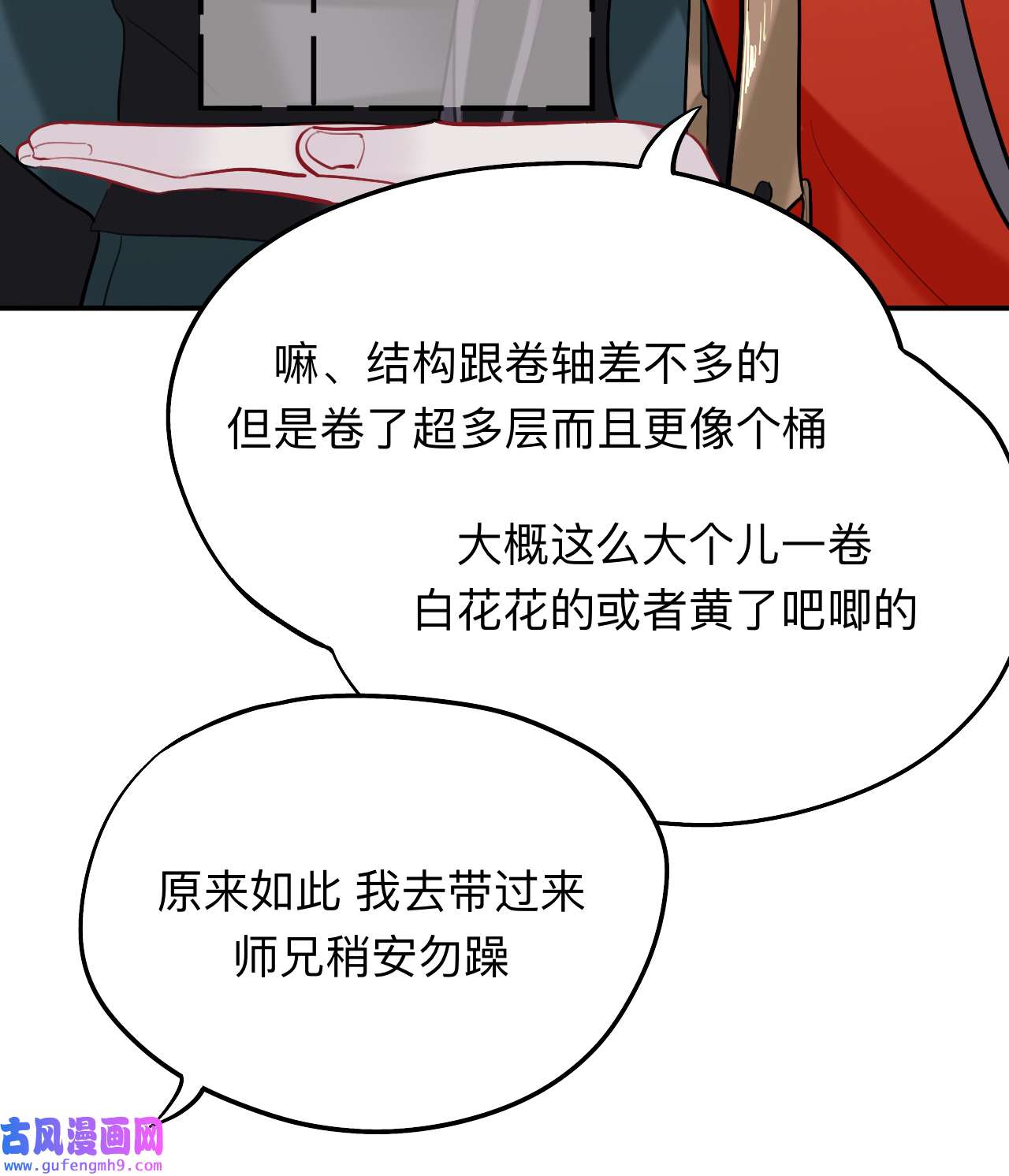 师兄别想逃20 蹲坑也要向上看