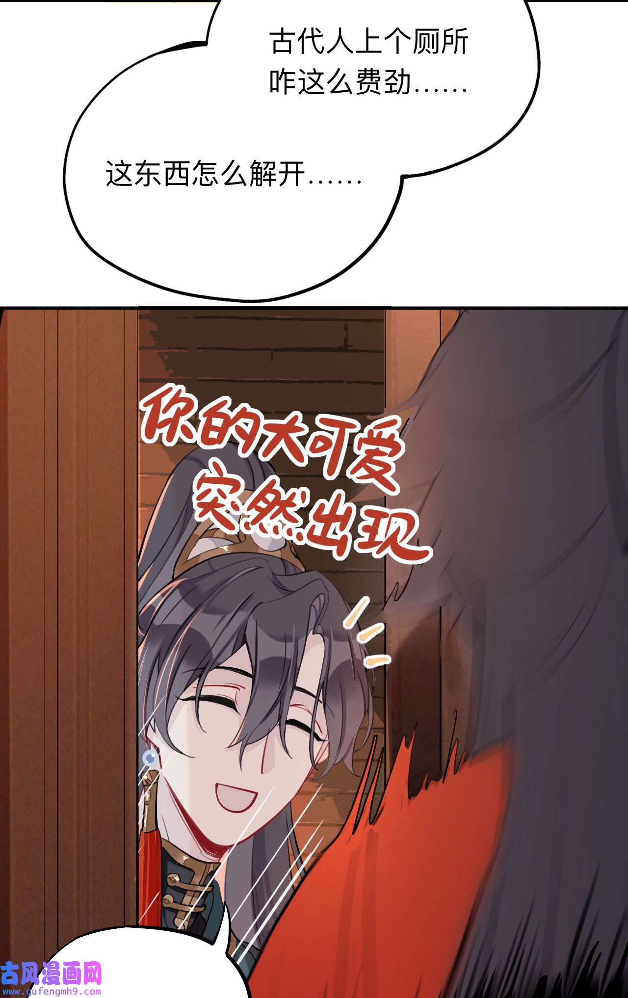 师兄别想逃20 蹲坑也要向上看