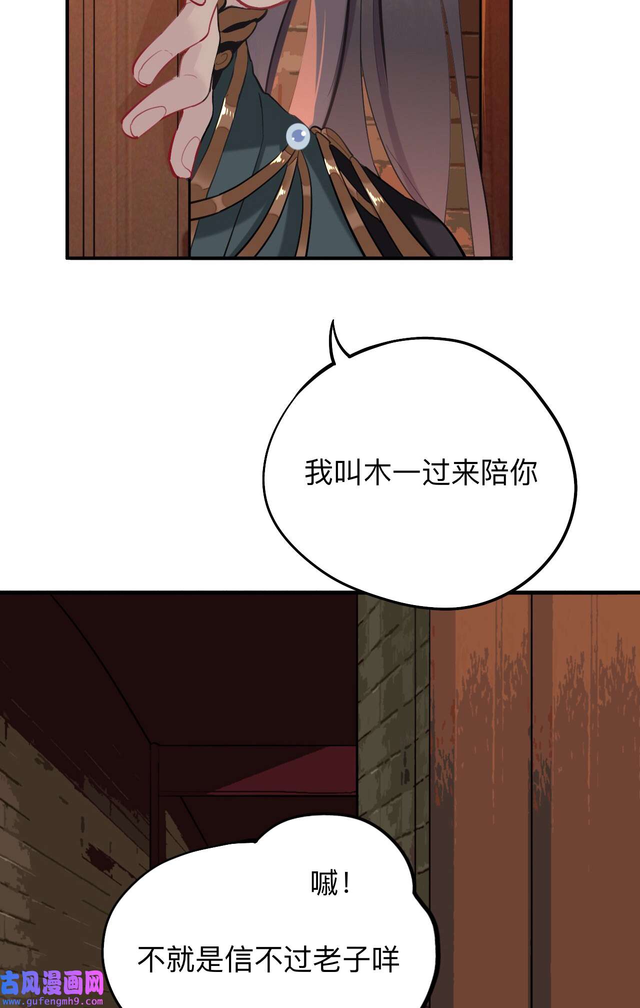 师兄别想逃20 蹲坑也要向上看
