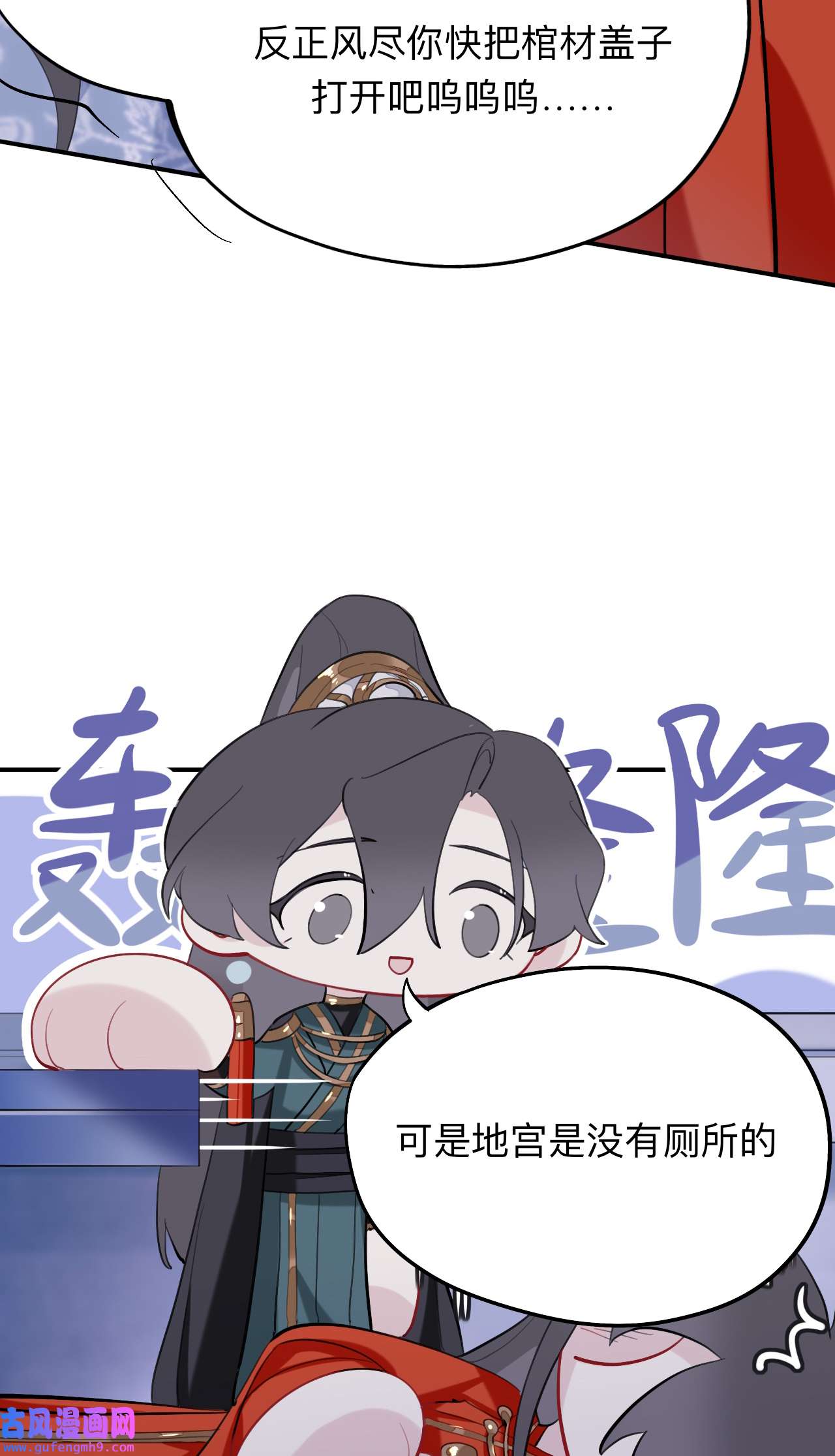 师兄别想逃20 蹲坑也要向上看