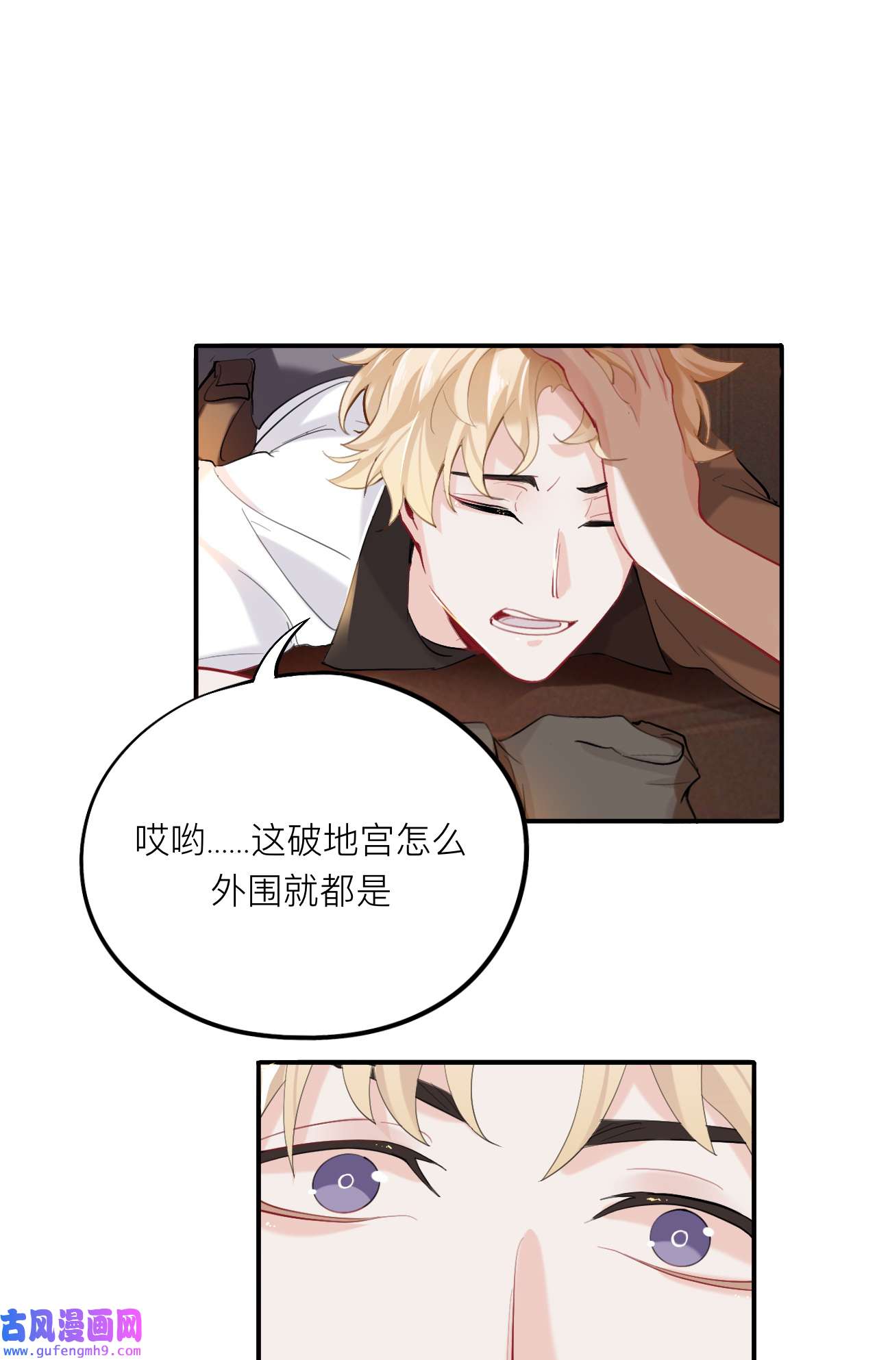 师兄别想逃20 蹲坑也要向上看