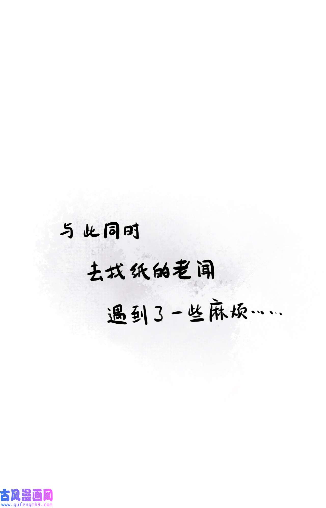 师兄别想逃20 蹲坑也要向上看