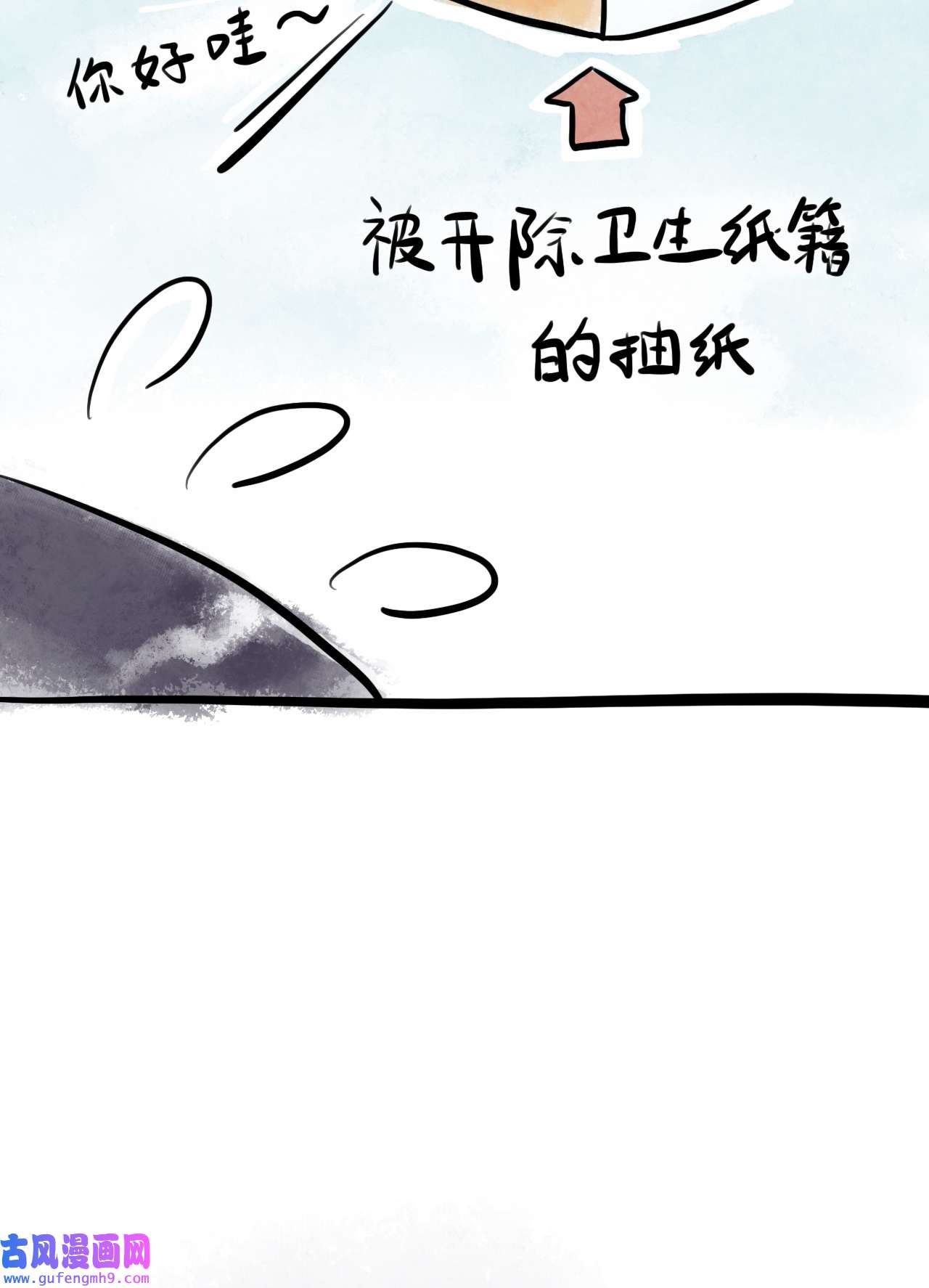 师兄别想逃20 蹲坑也要向上看