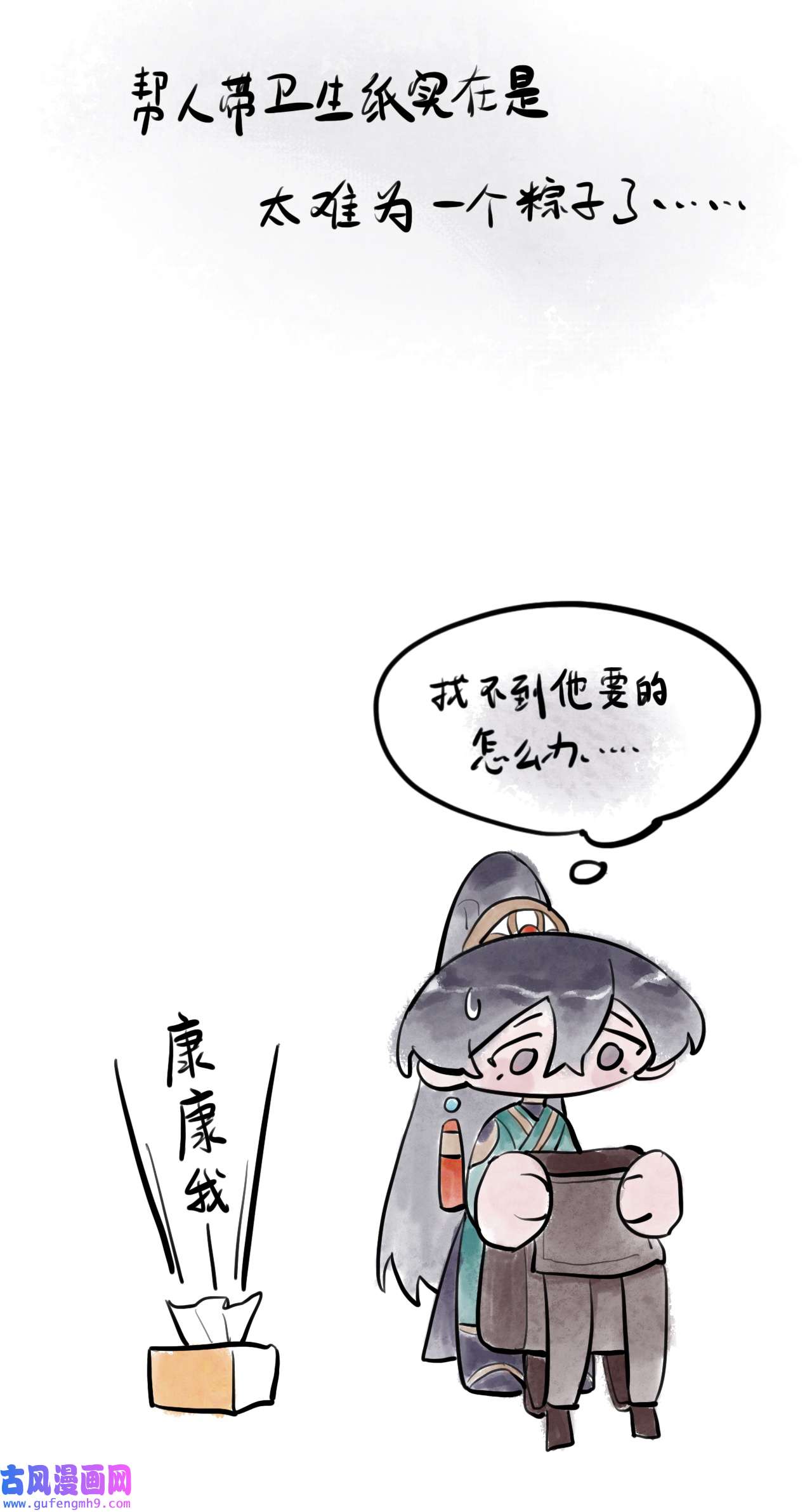 师兄别想逃20 蹲坑也要向上看
