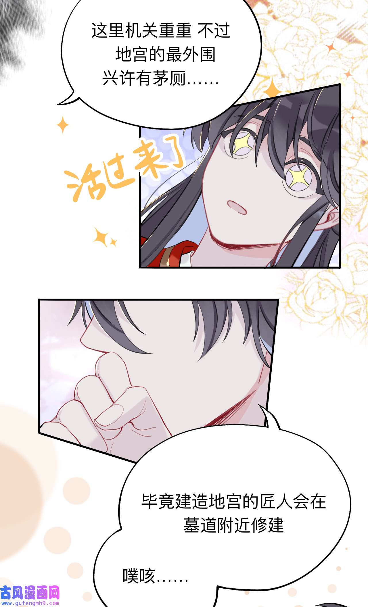 师兄别想逃20 蹲坑也要向上看