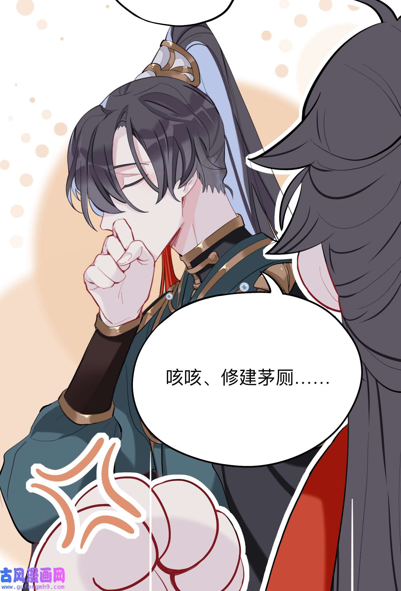 师兄别想逃20 蹲坑也要向上看