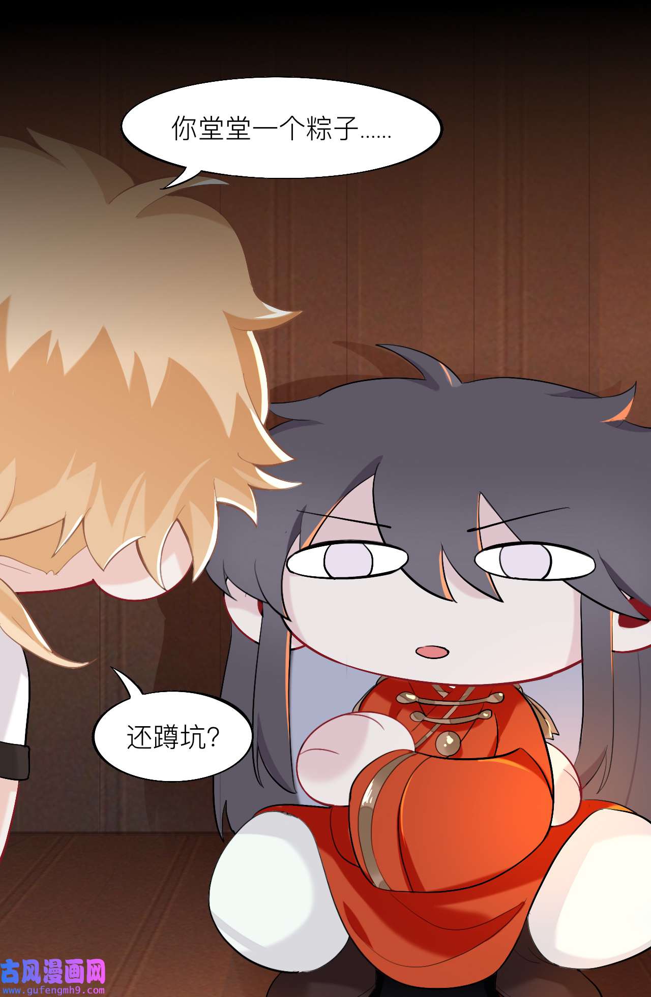 师兄别想逃21 黑驴蹄子不要买假货