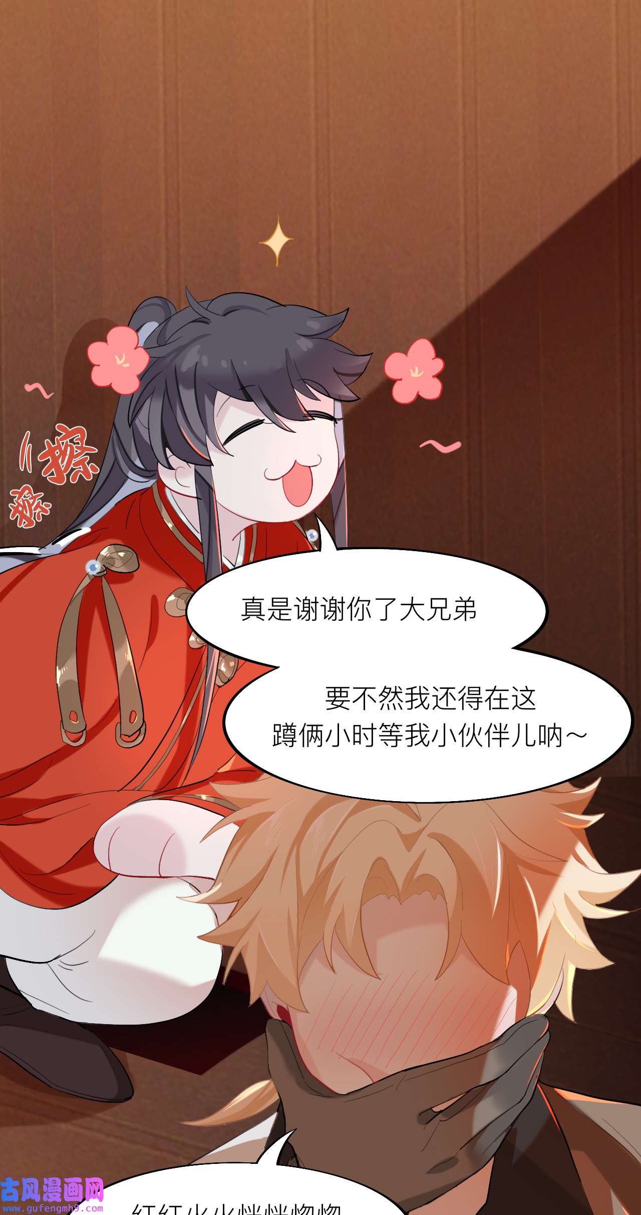 师兄别想逃21 黑驴蹄子不要买假货