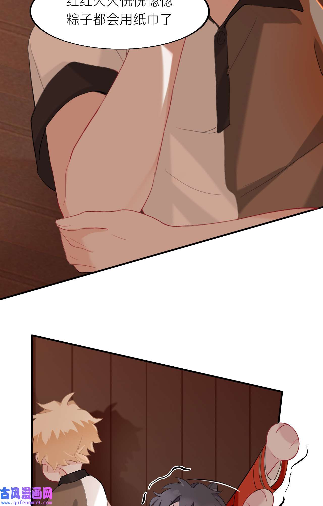 师兄别想逃21 黑驴蹄子不要买假货