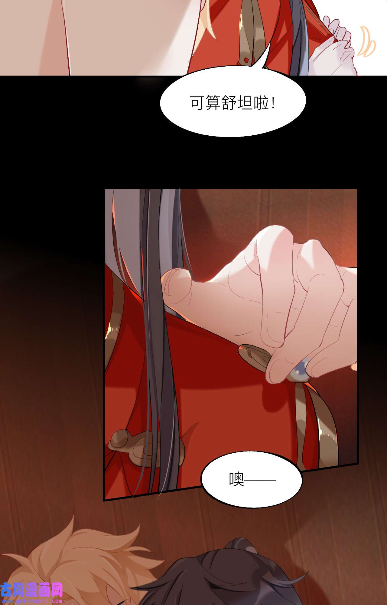 师兄别想逃21 黑驴蹄子不要买假货