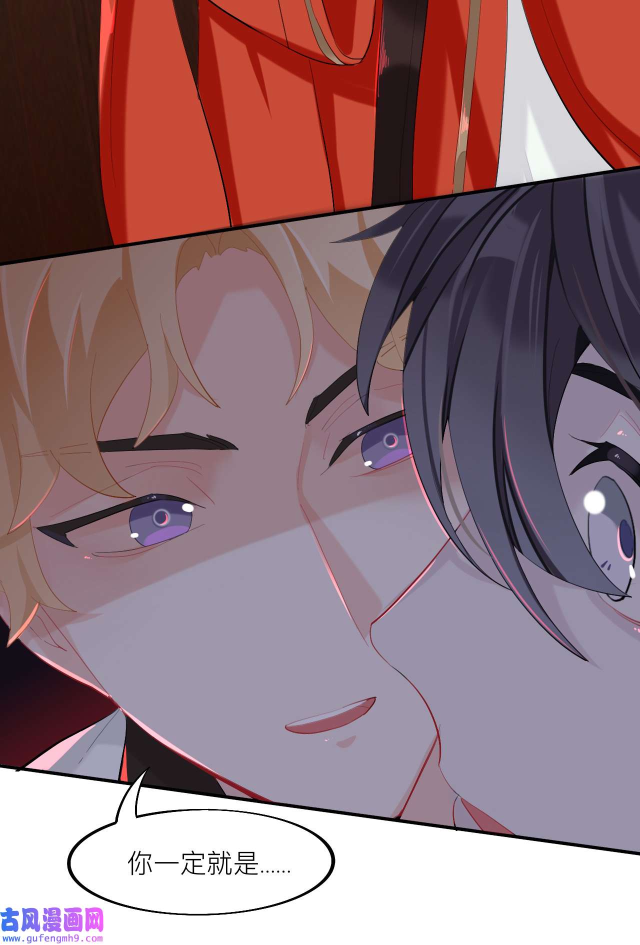 师兄别想逃21 黑驴蹄子不要买假货