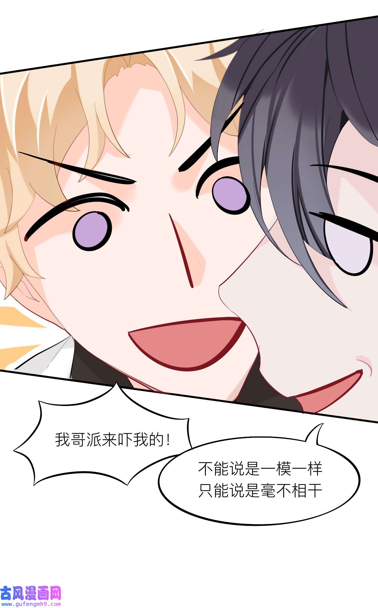 师兄别想逃21 黑驴蹄子不要买假货