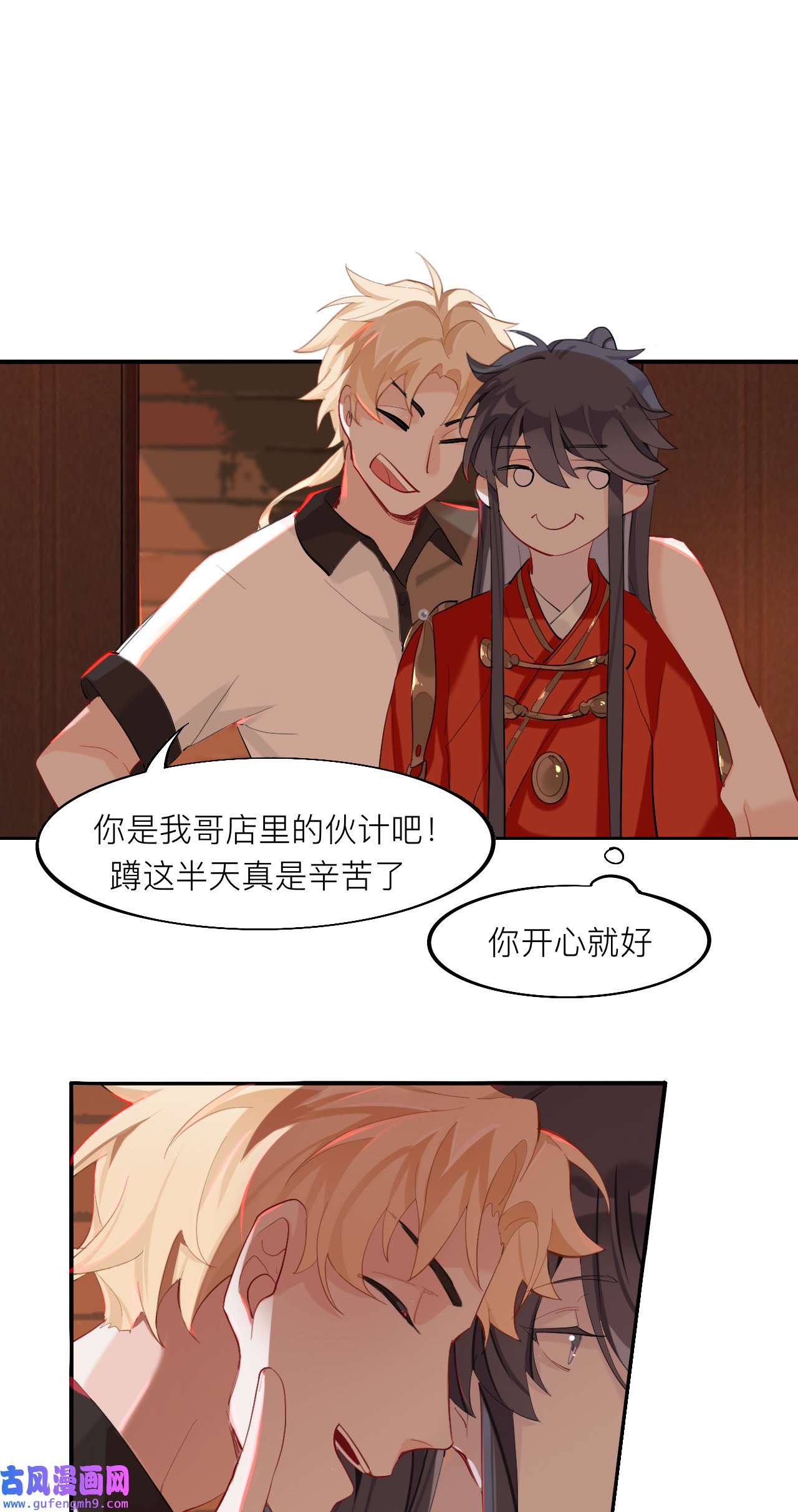 师兄别想逃21 黑驴蹄子不要买假货