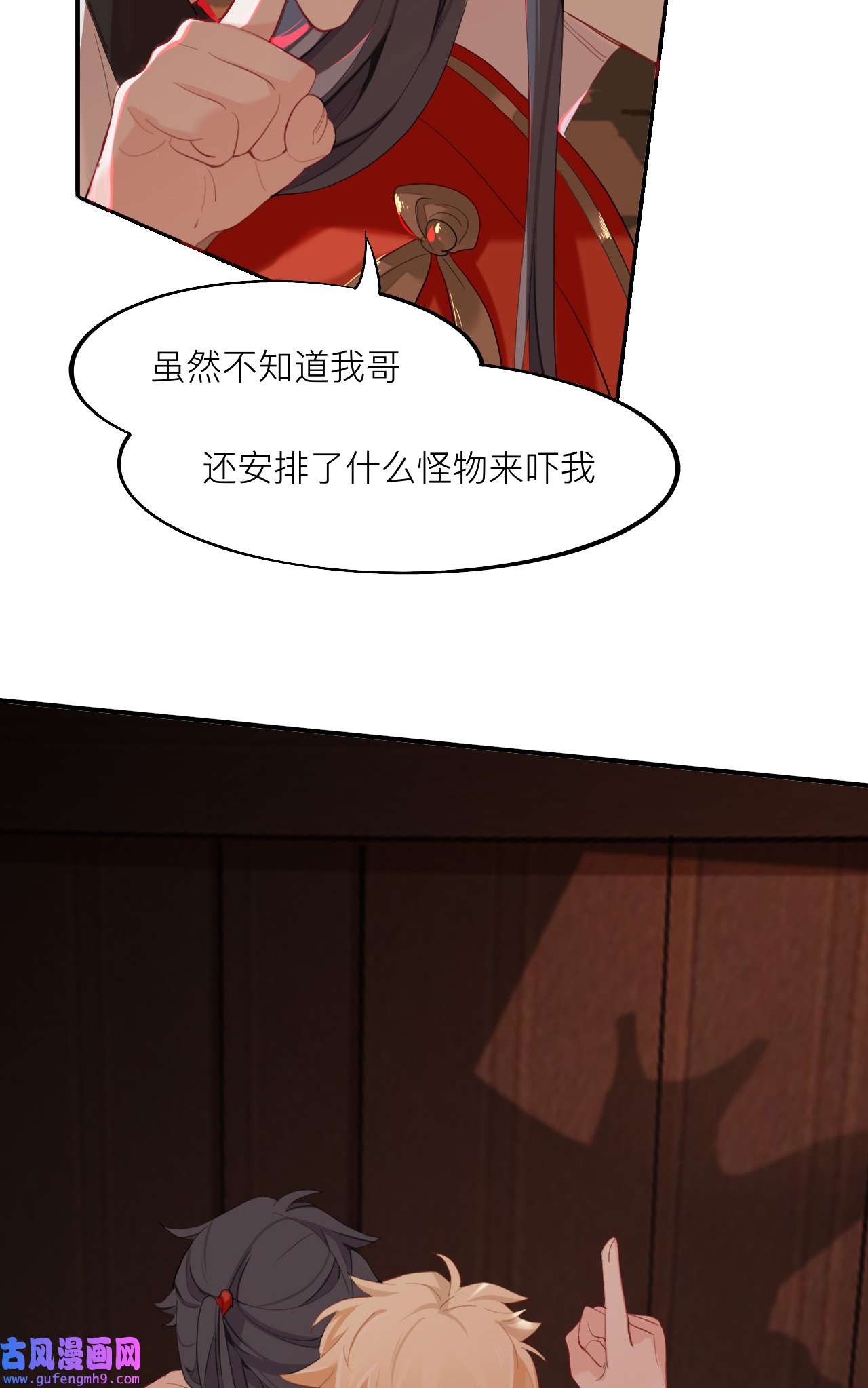 师兄别想逃21 黑驴蹄子不要买假货