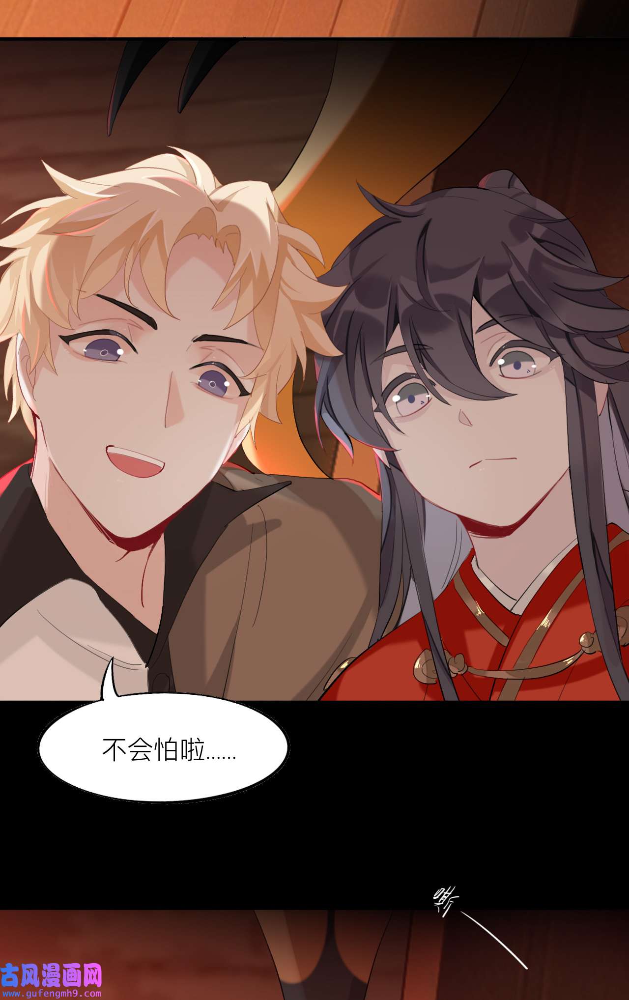 师兄别想逃21 黑驴蹄子不要买假货