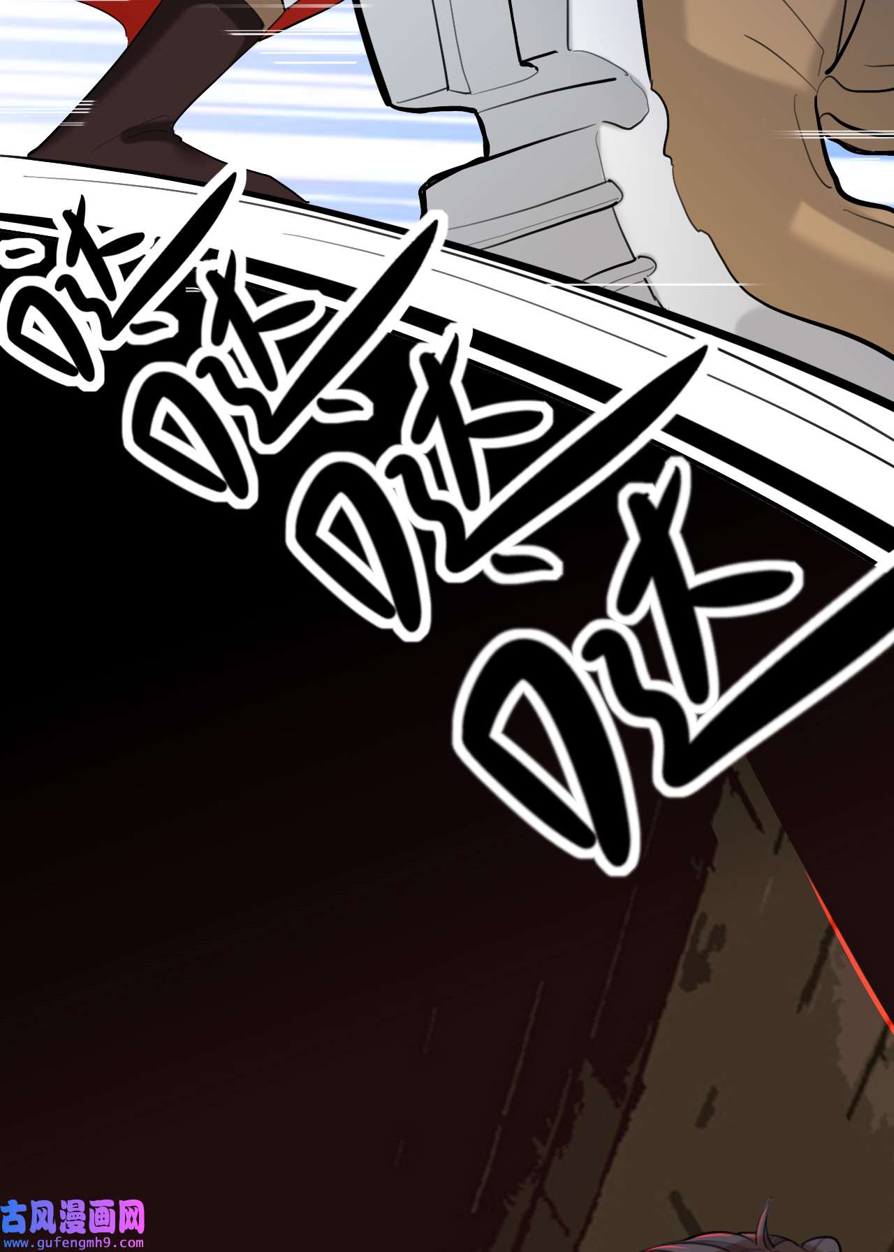 师兄别想逃21 黑驴蹄子不要买假货