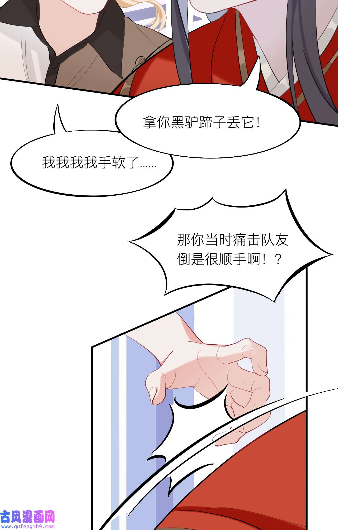 师兄别想逃21 黑驴蹄子不要买假货