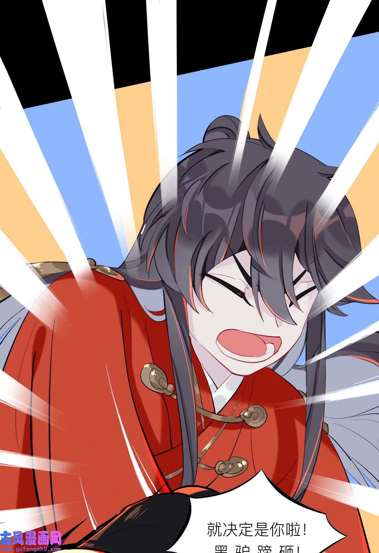 师兄别想逃21 黑驴蹄子不要买假货