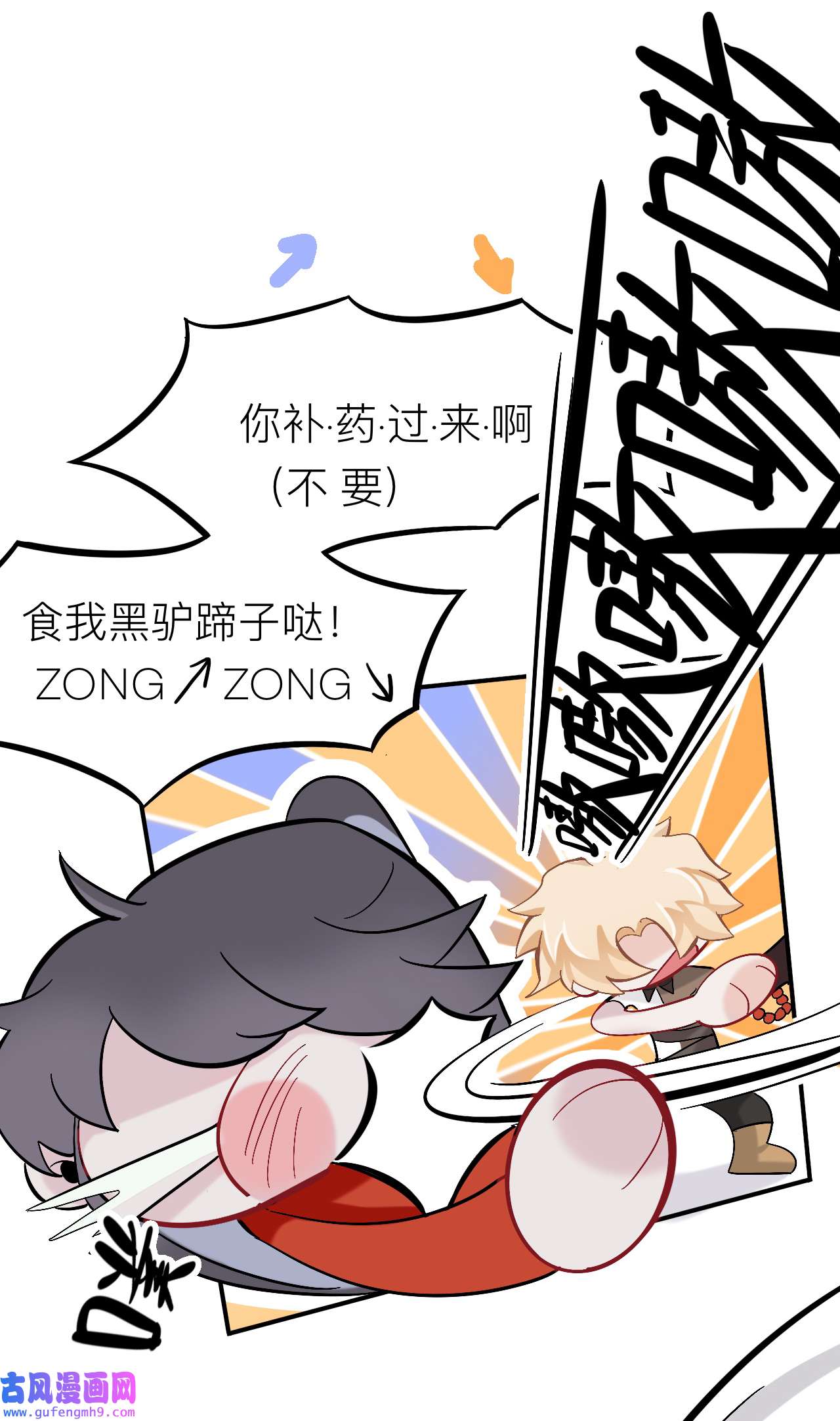 师兄别想逃21 黑驴蹄子不要买假货