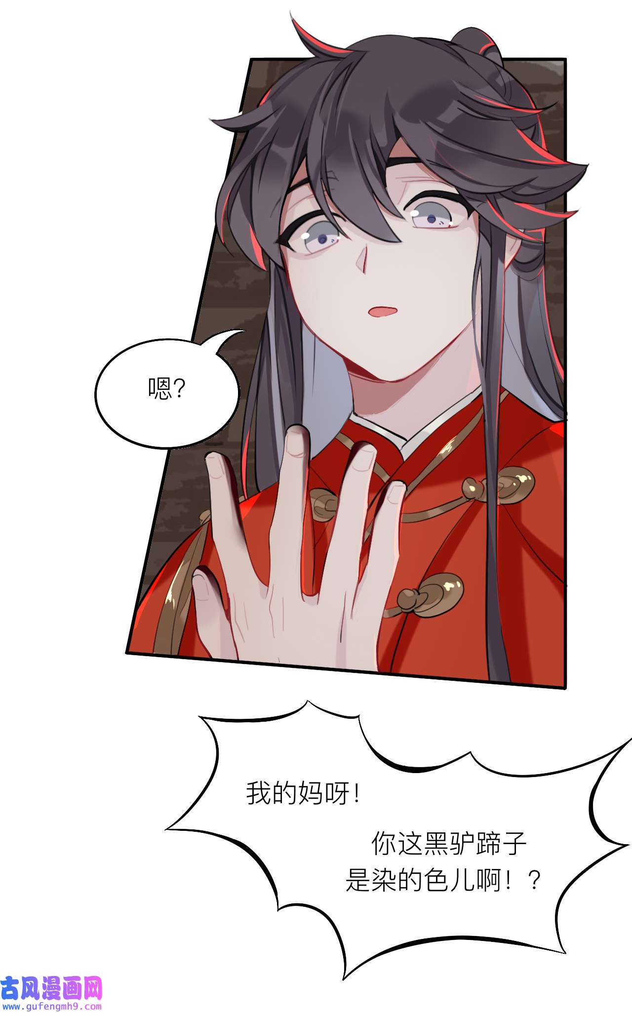 师兄别想逃21 黑驴蹄子不要买假货