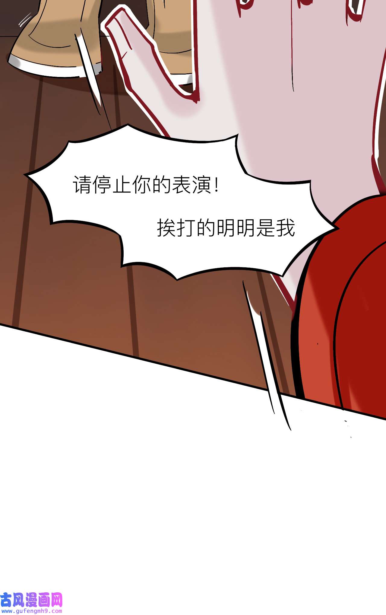 师兄别想逃21 黑驴蹄子不要买假货