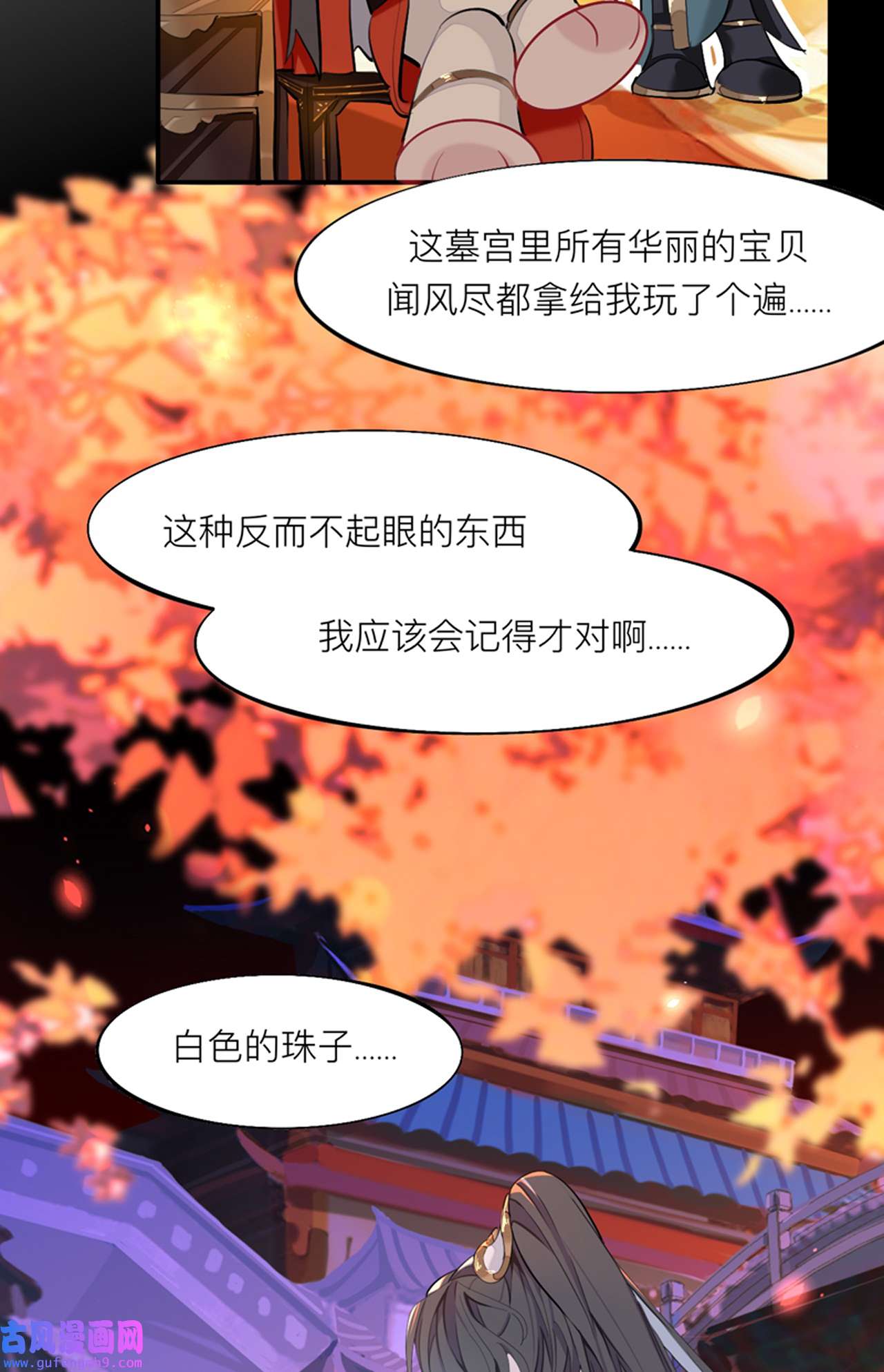 师兄别想逃22 这大哥不太聪明