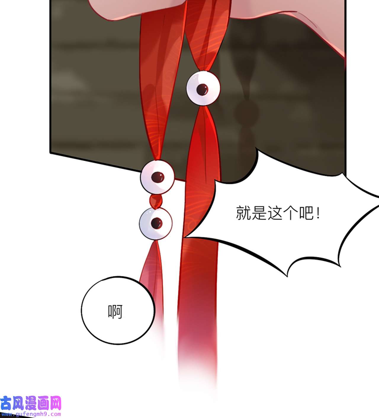 师兄别想逃22 这大哥不太聪明