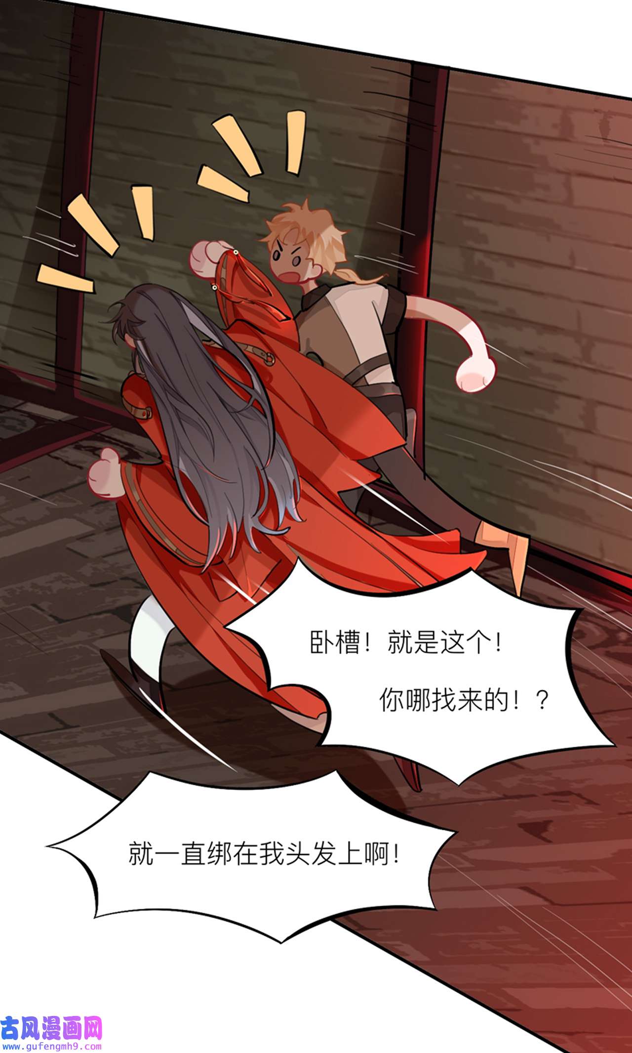 师兄别想逃22 这大哥不太聪明