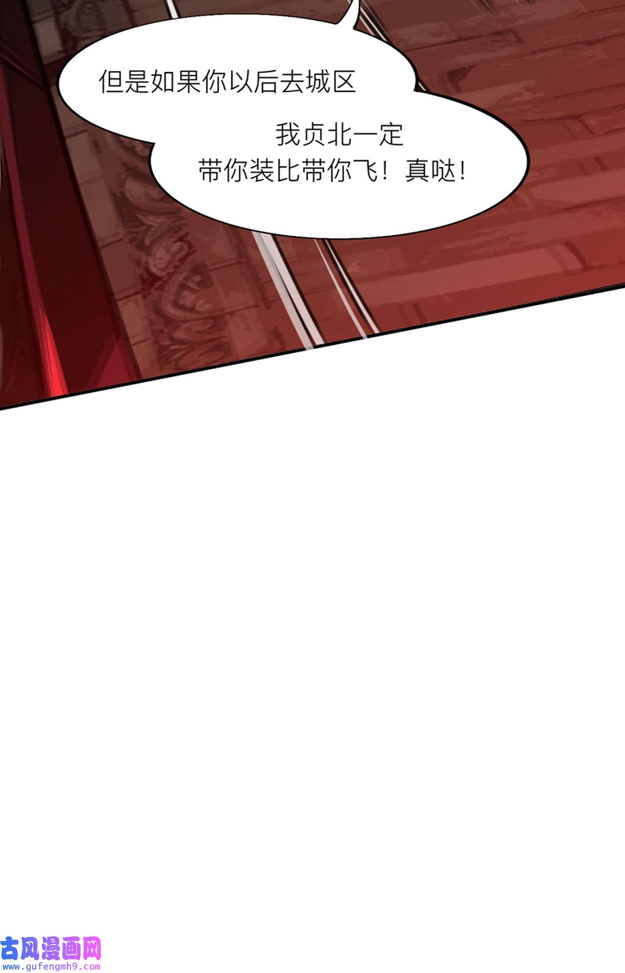 师兄别想逃22 这大哥不太聪明