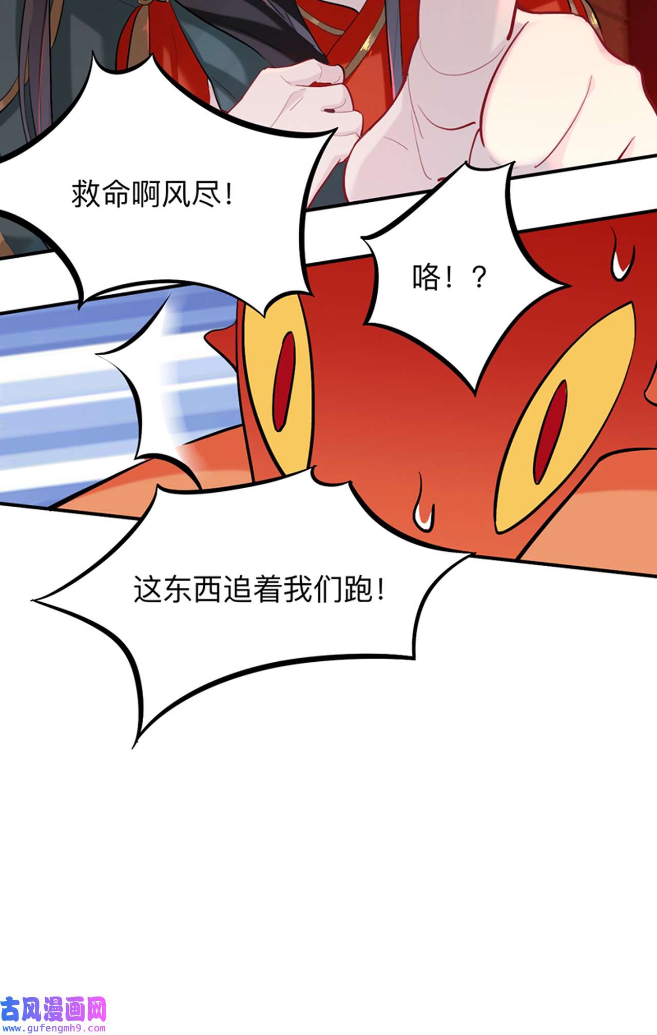 师兄别想逃23 封建思想需杜绝