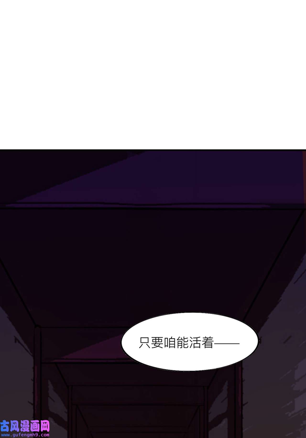 师兄别想逃23 封建思想需杜绝