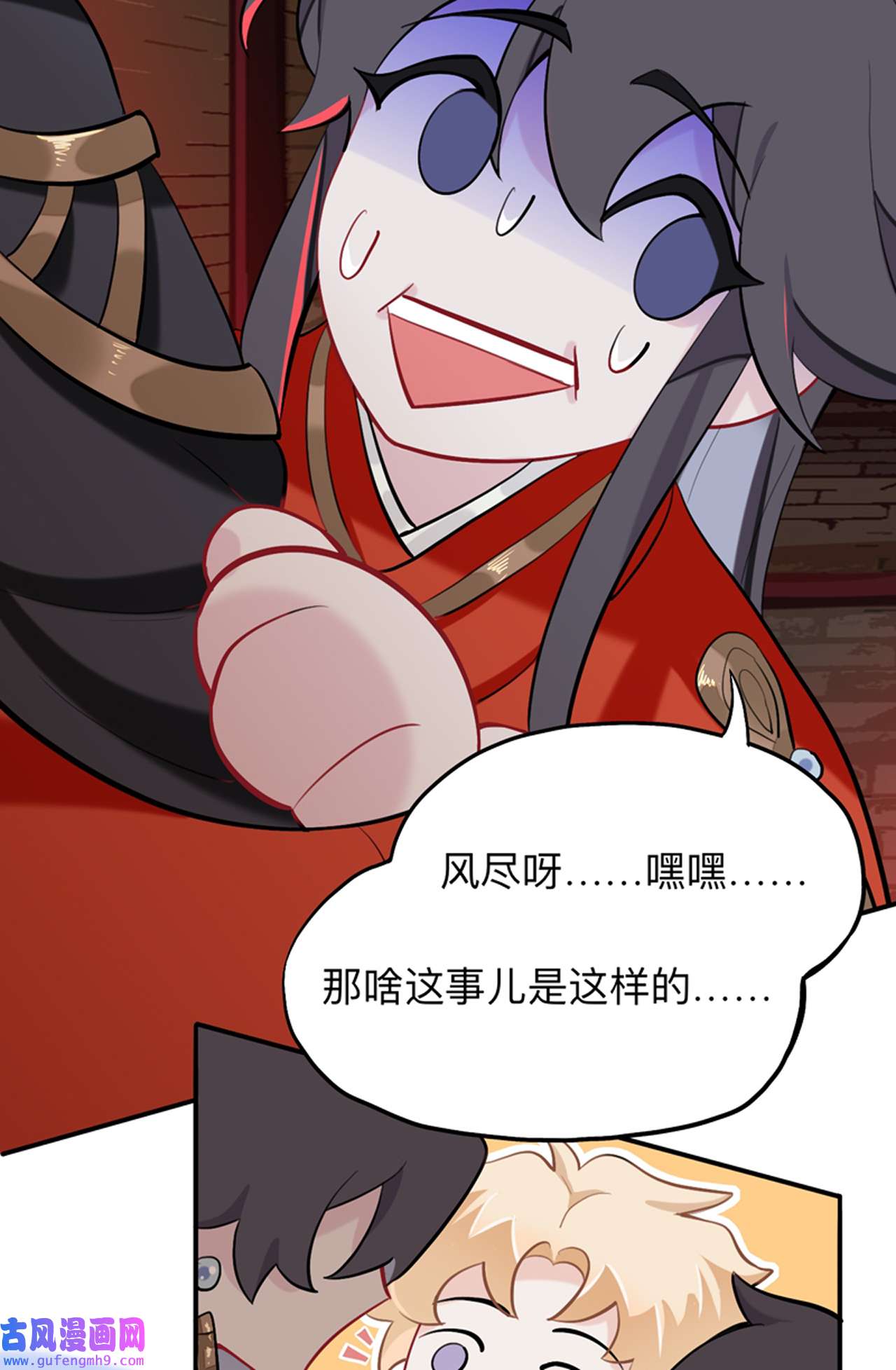 师兄别想逃23 封建思想需杜绝