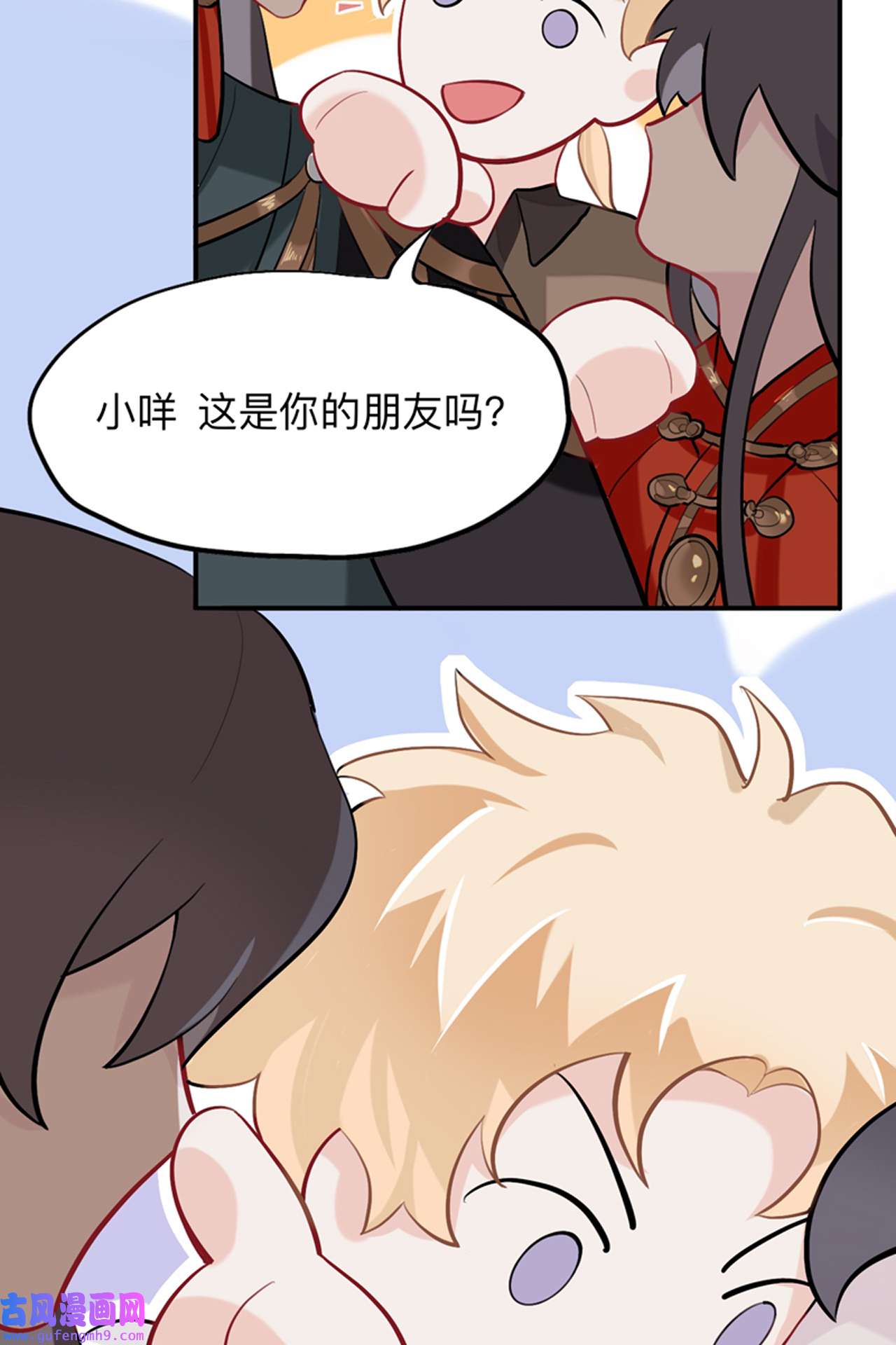 师兄别想逃23 封建思想需杜绝