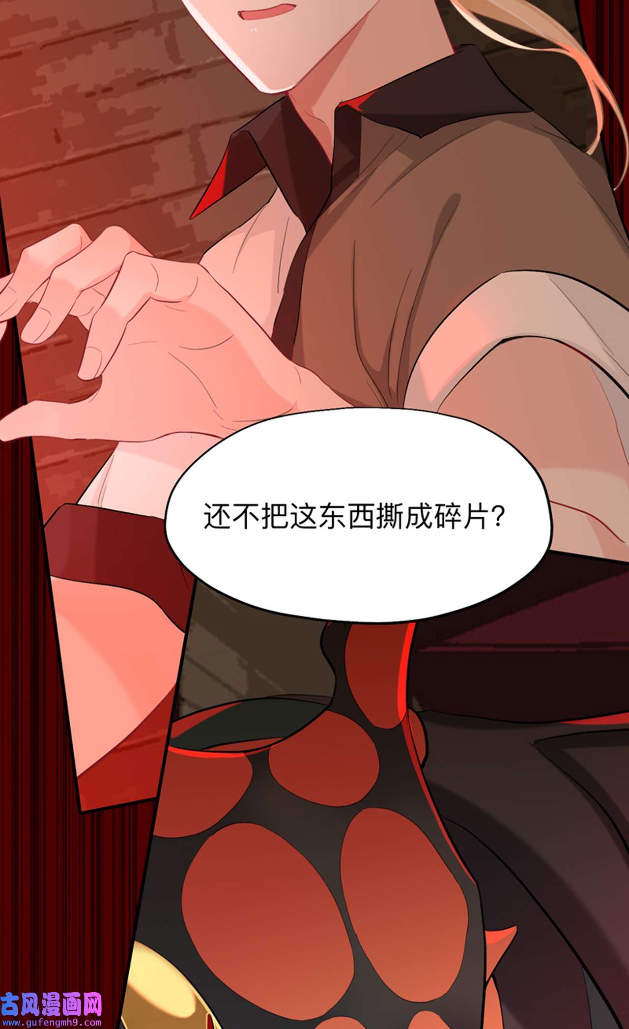 师兄别想逃23 封建思想需杜绝