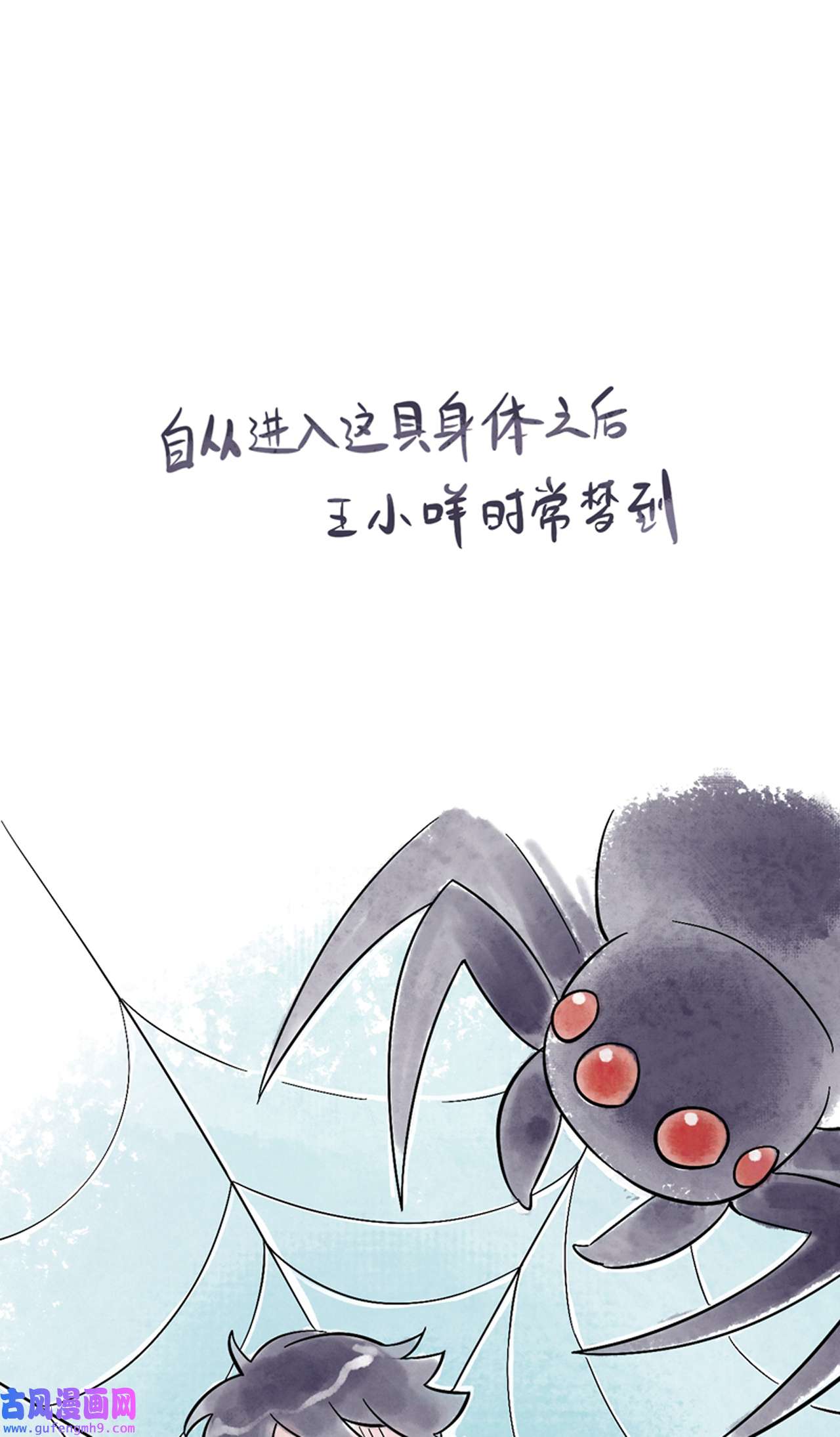 师兄别想逃23 封建思想需杜绝