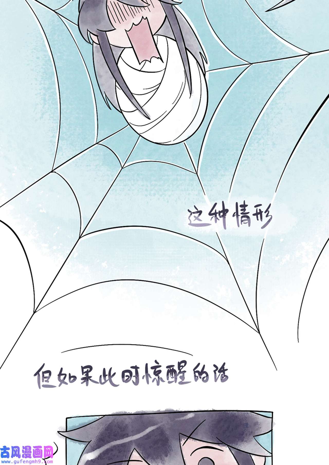 师兄别想逃23 封建思想需杜绝