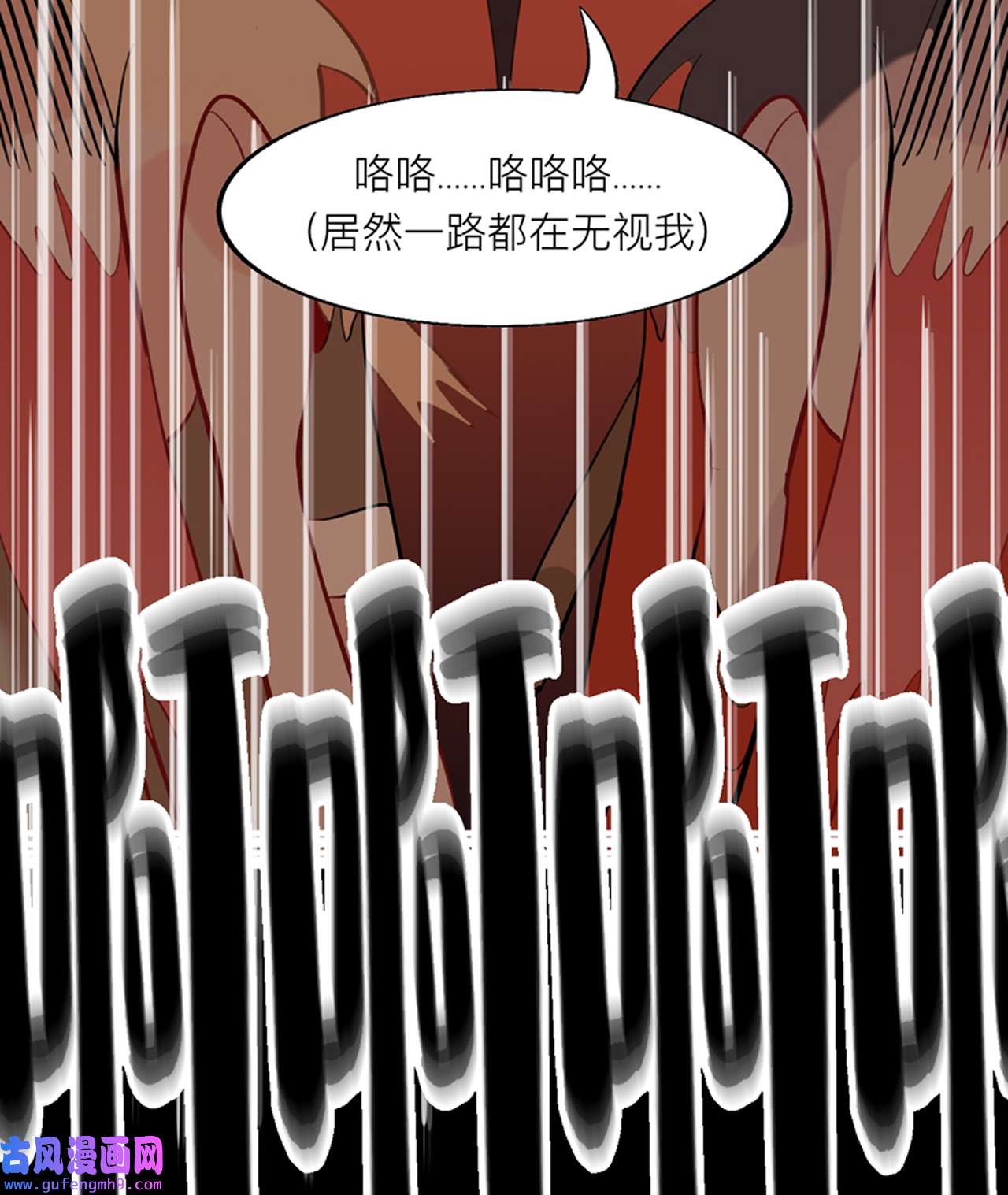 师兄别想逃23 封建思想需杜绝