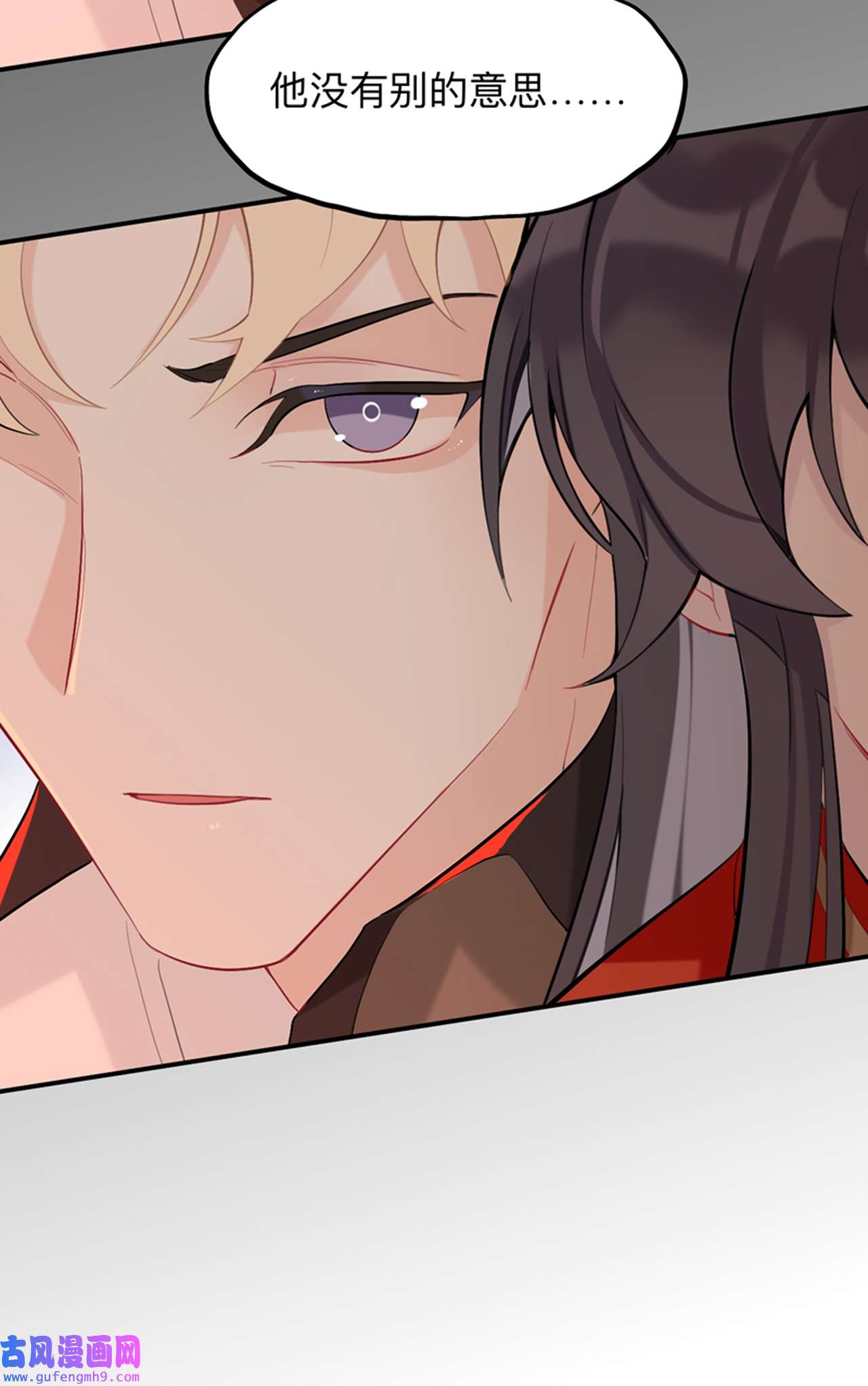 师兄别想逃24 杀意