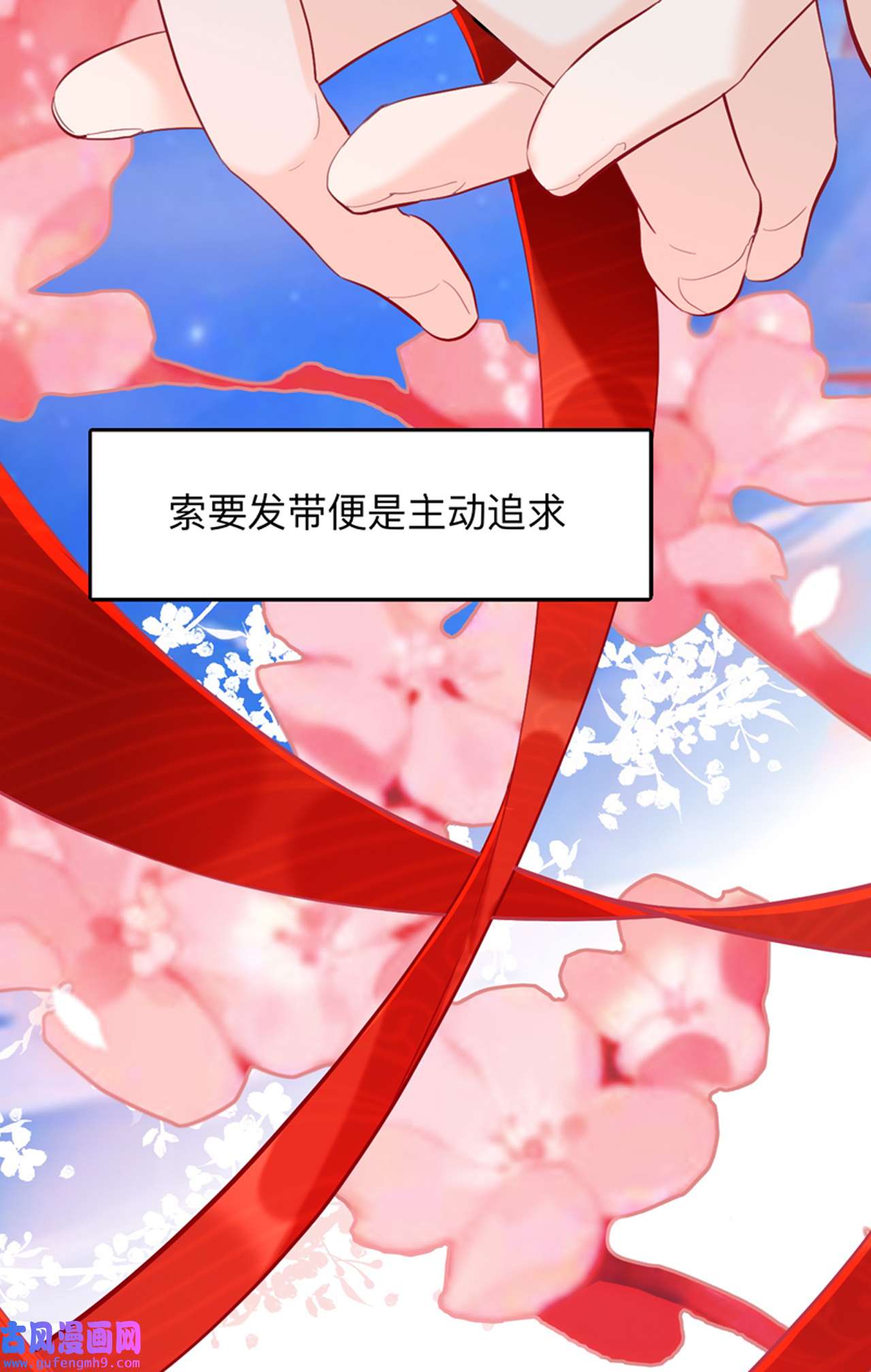师兄别想逃24 杀意