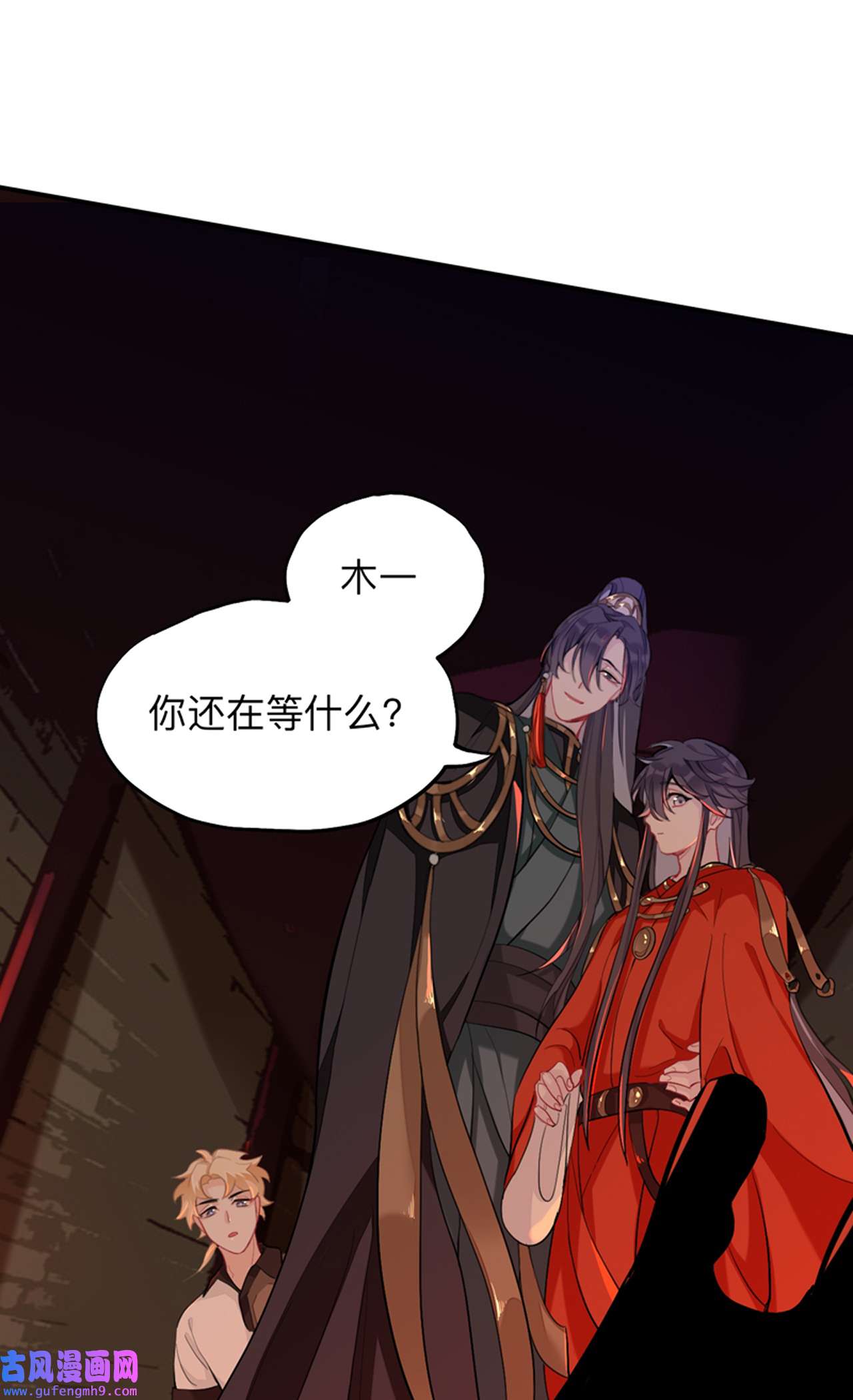 师兄别想逃24 杀意